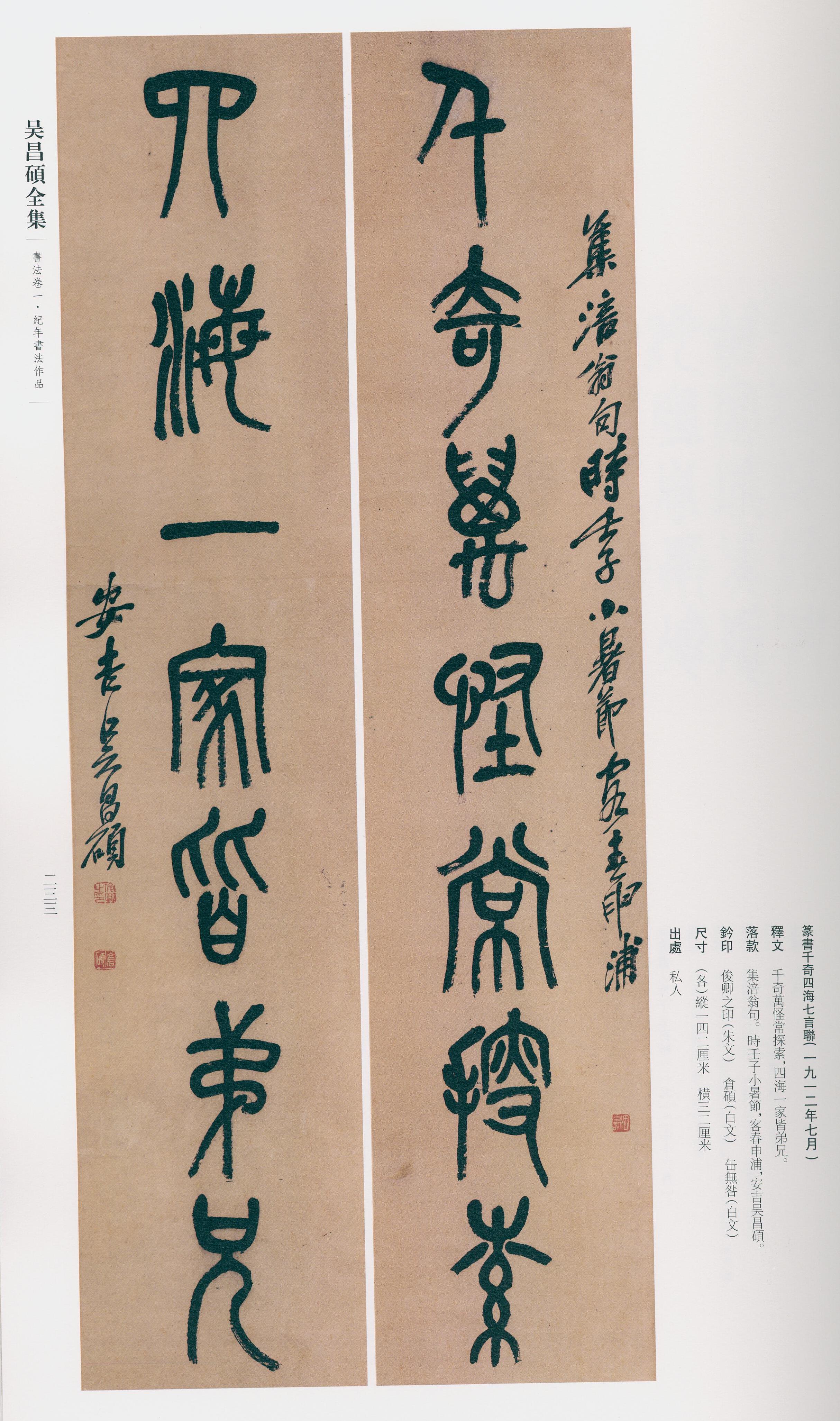 卷一 第189开