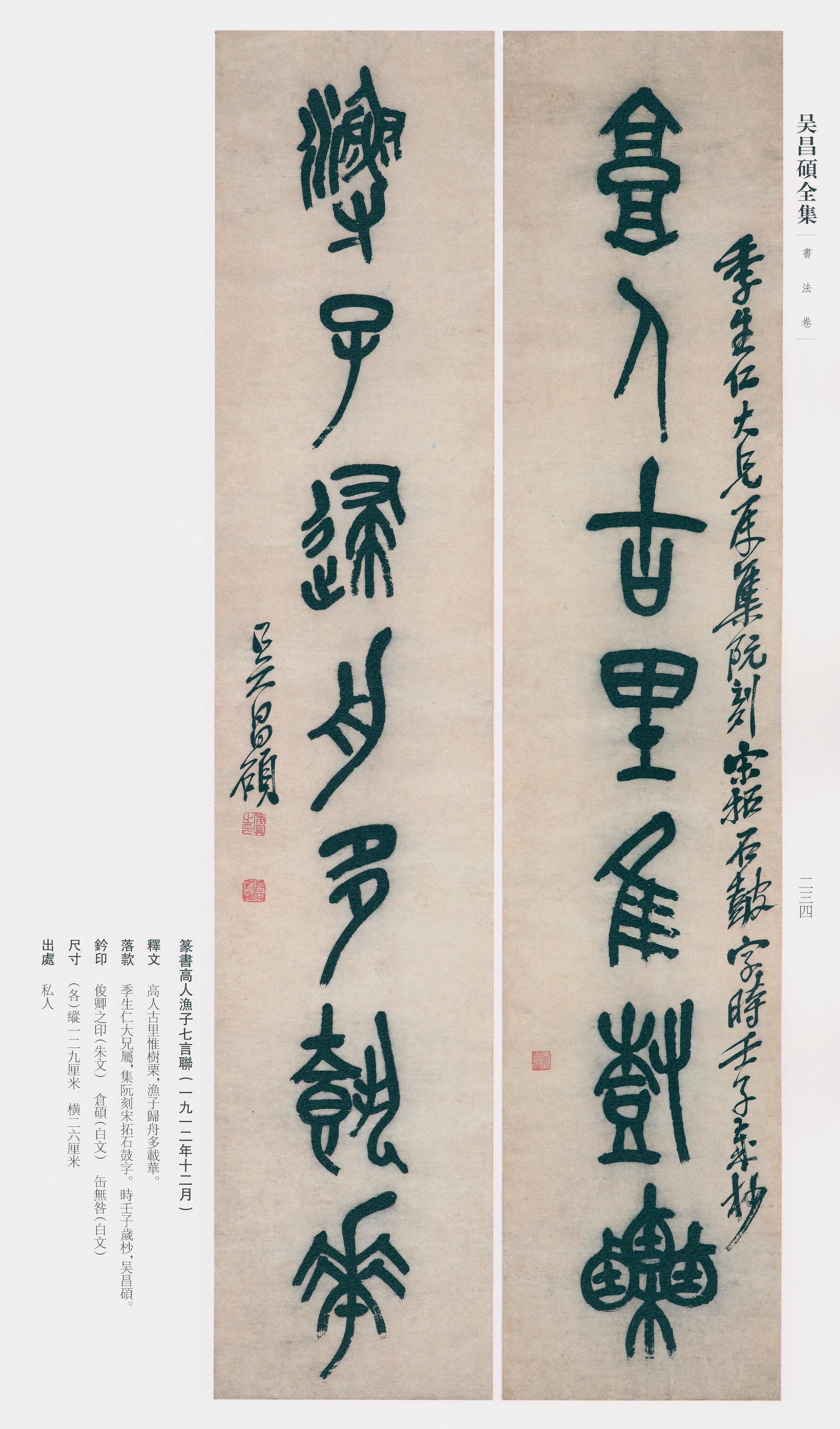 卷一 第190开