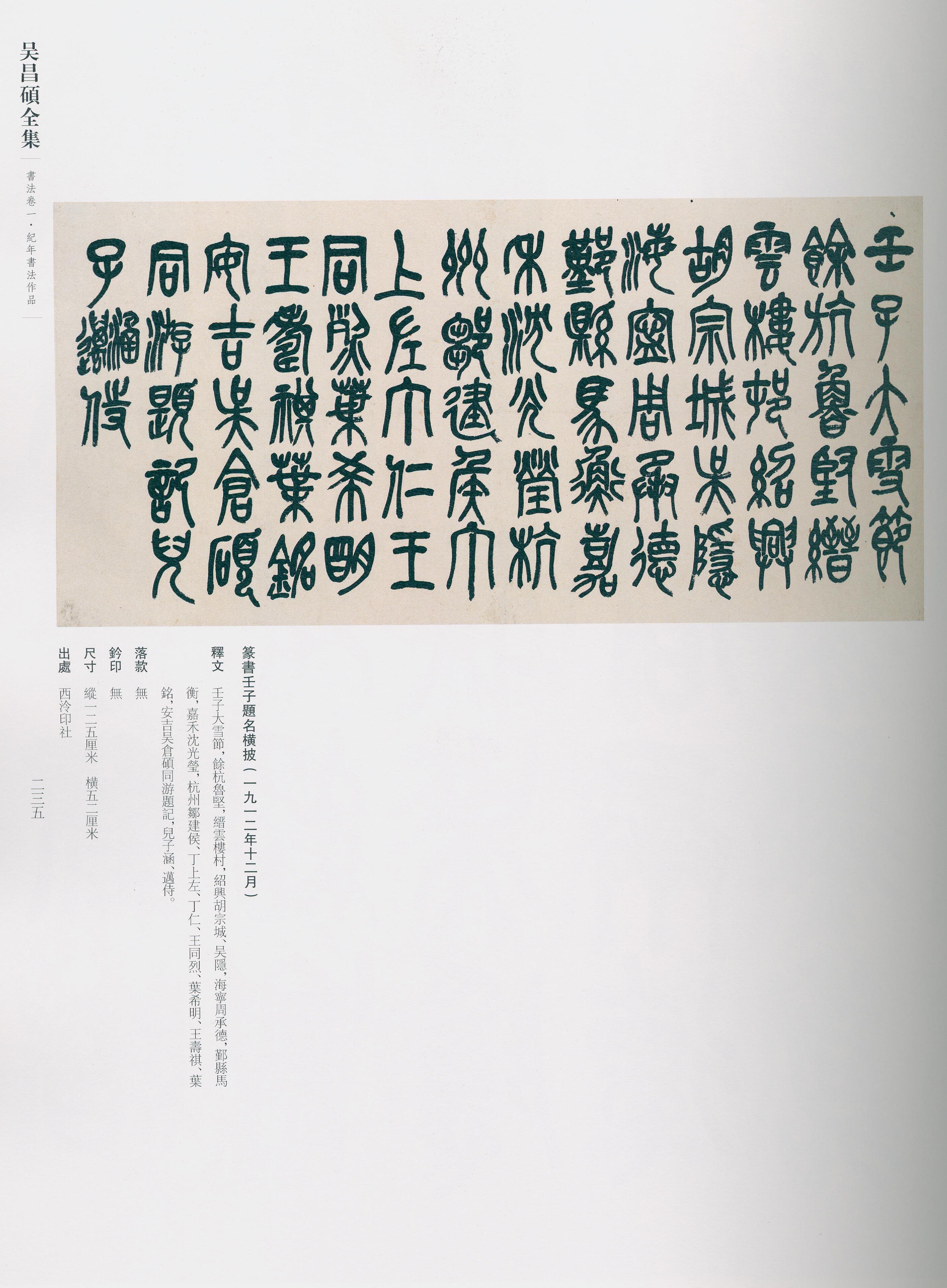 卷一 第191开