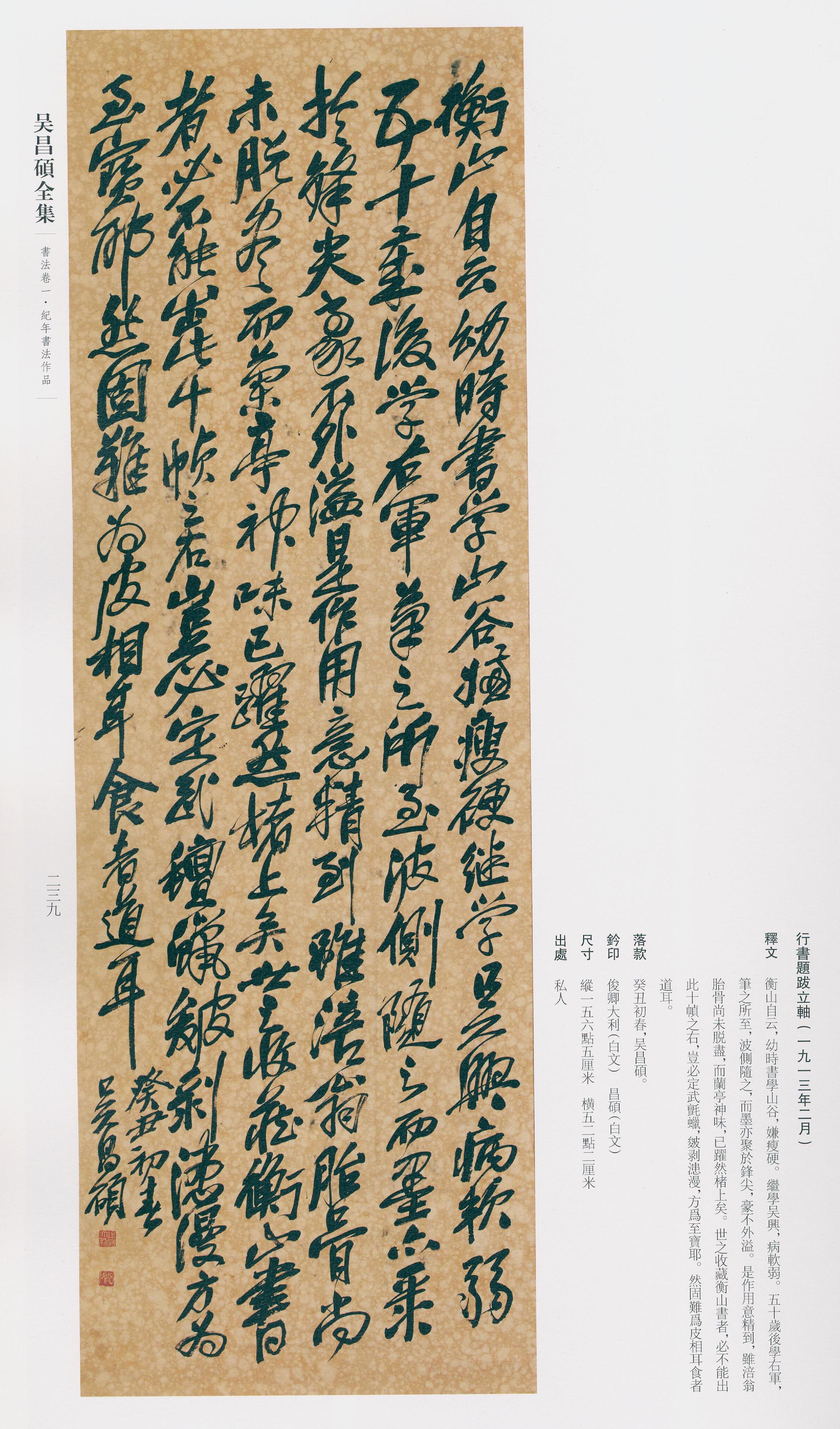 卷一 第193开