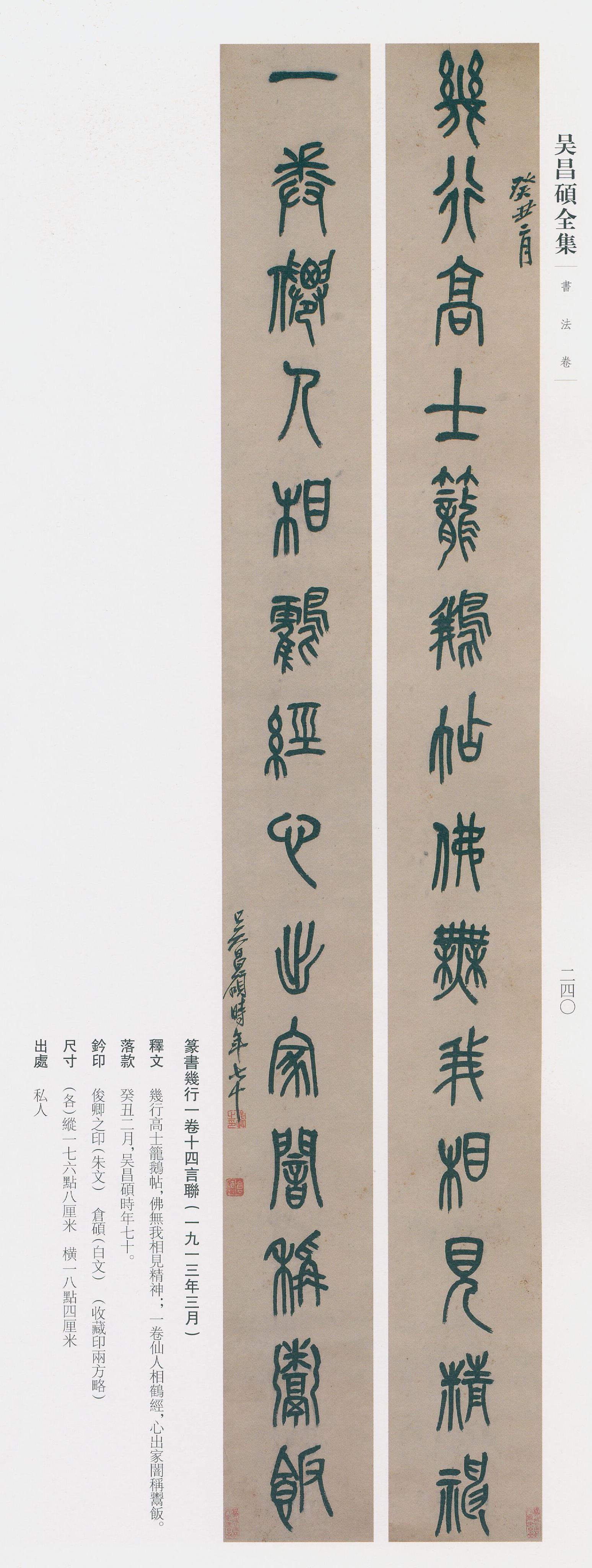卷一 第194开