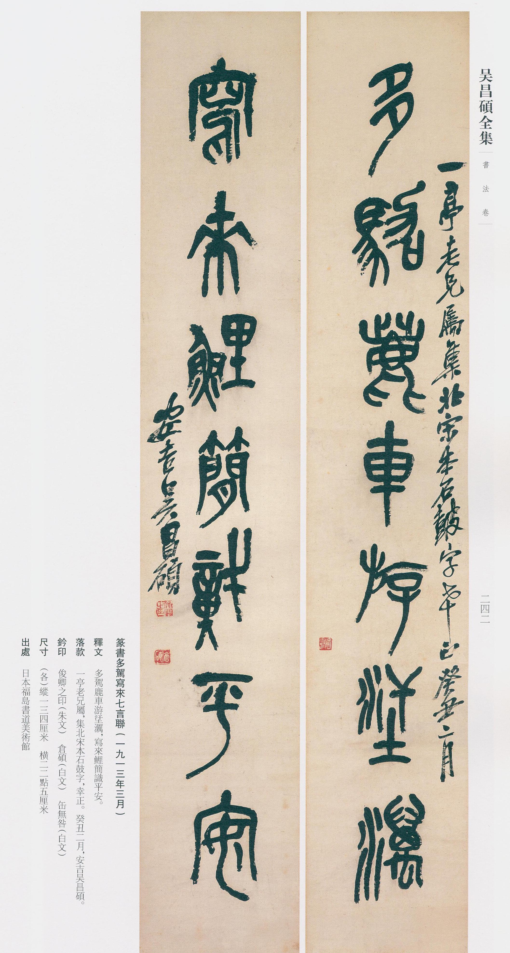 卷一 第195开