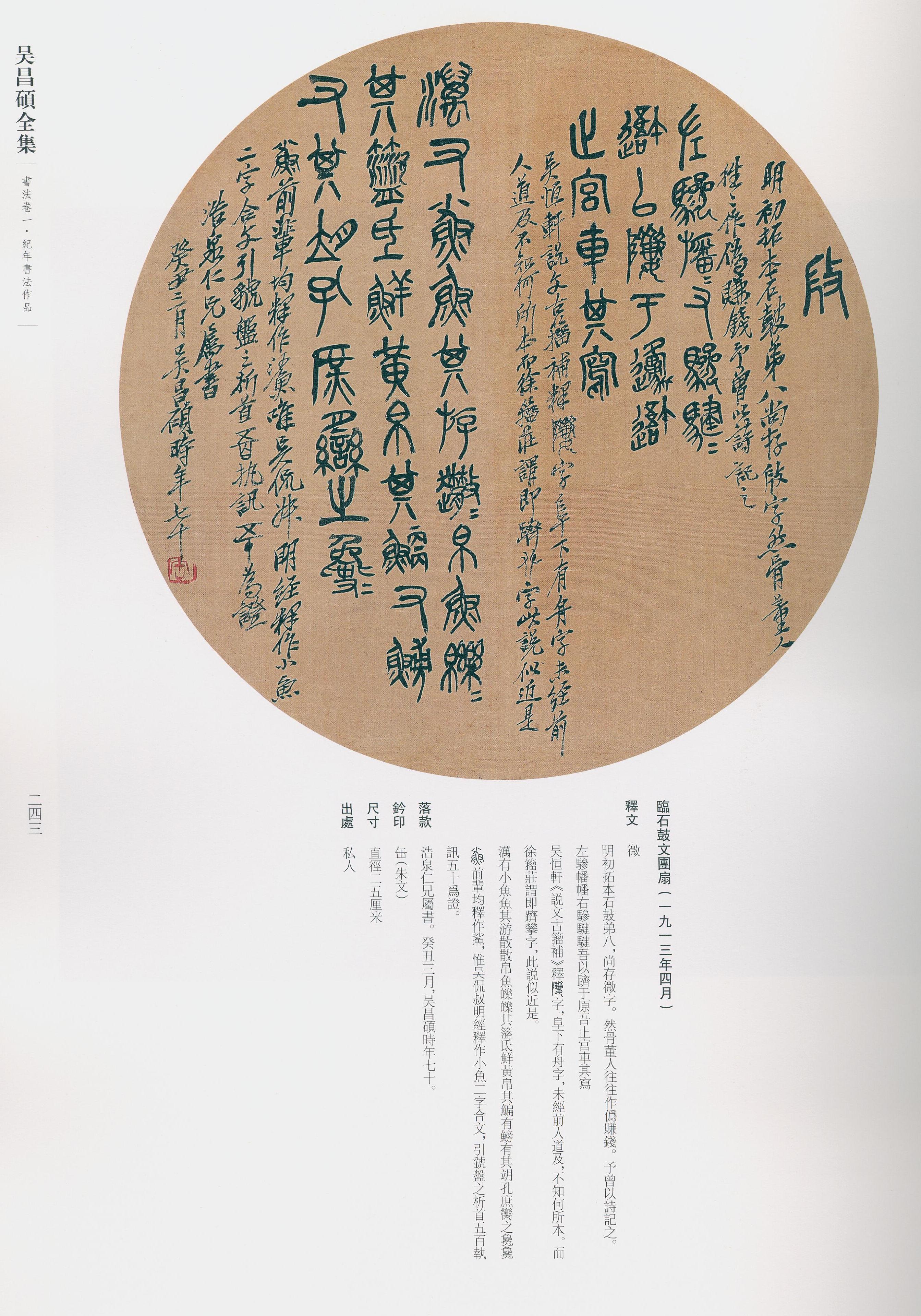 卷一 第196开
