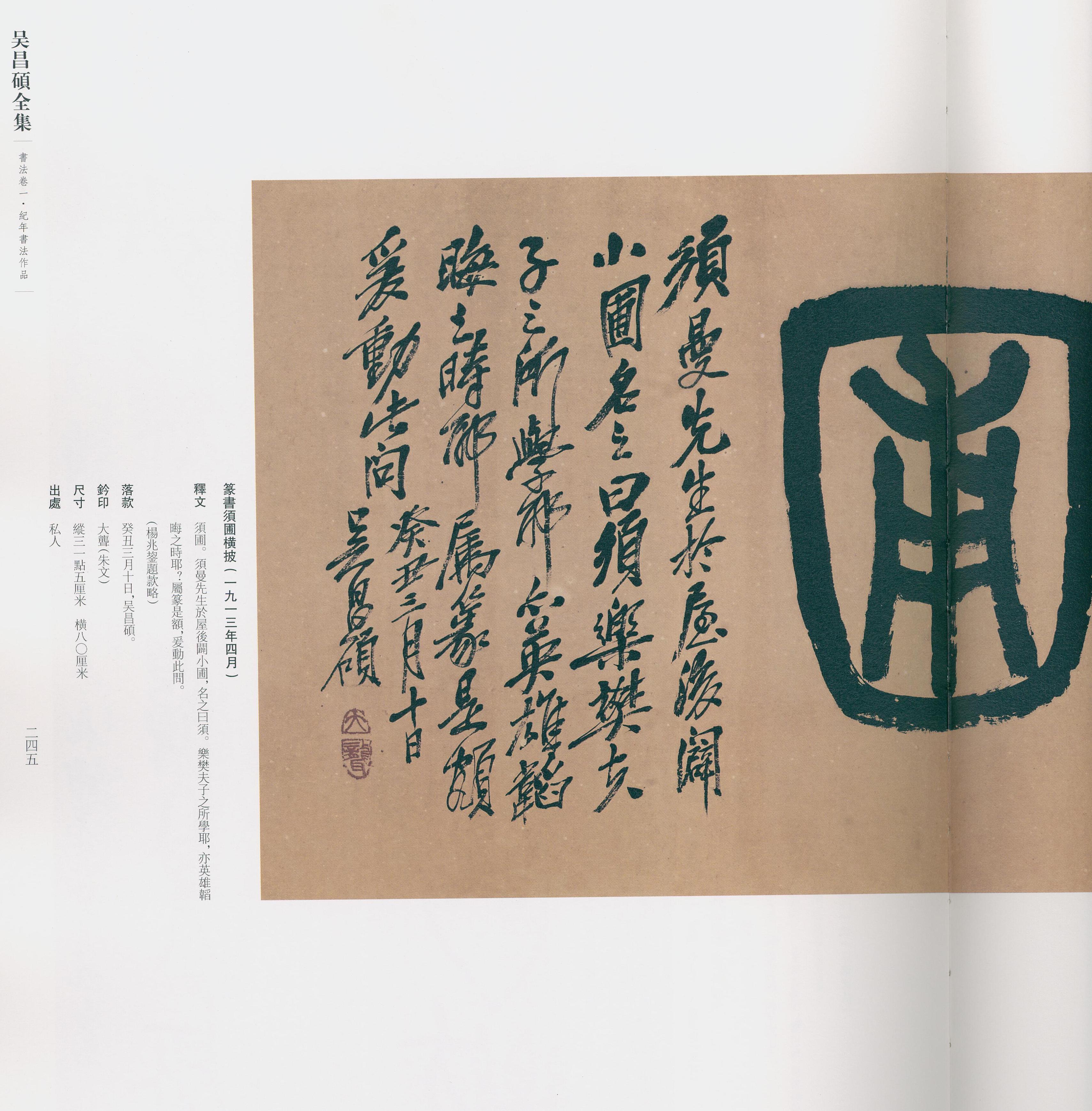 卷一 第198开