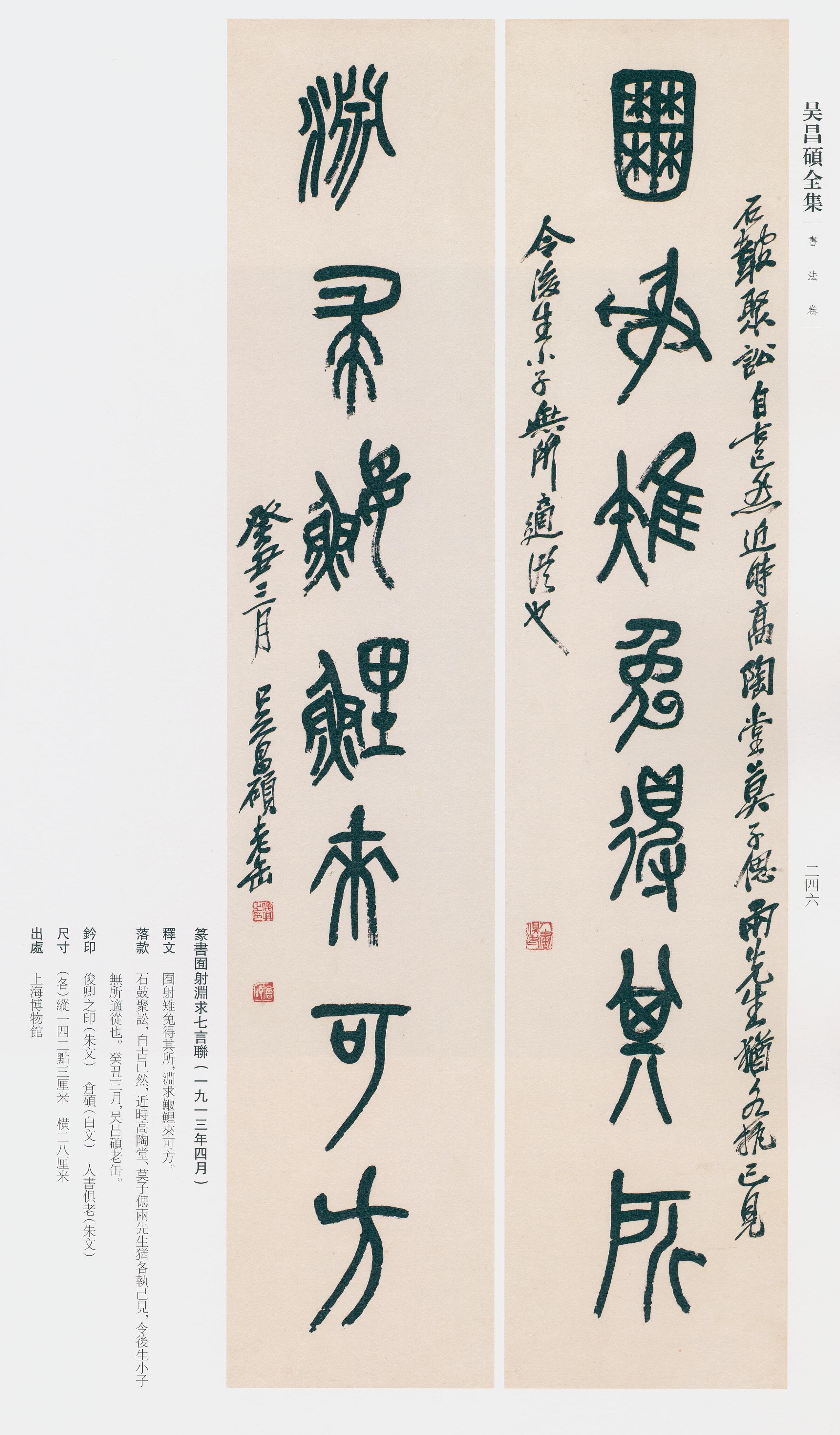 卷一 第199开