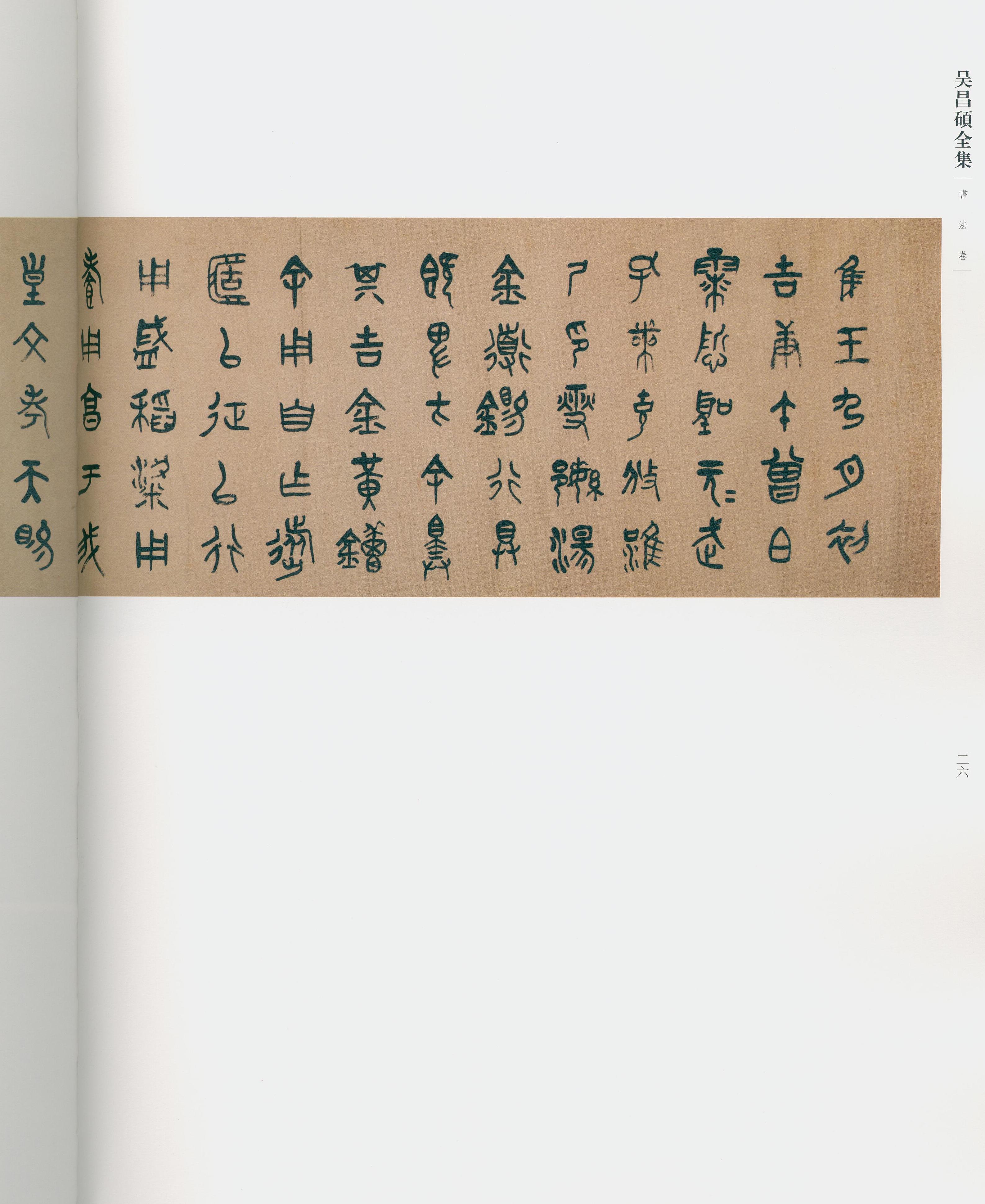 卷一 第20开