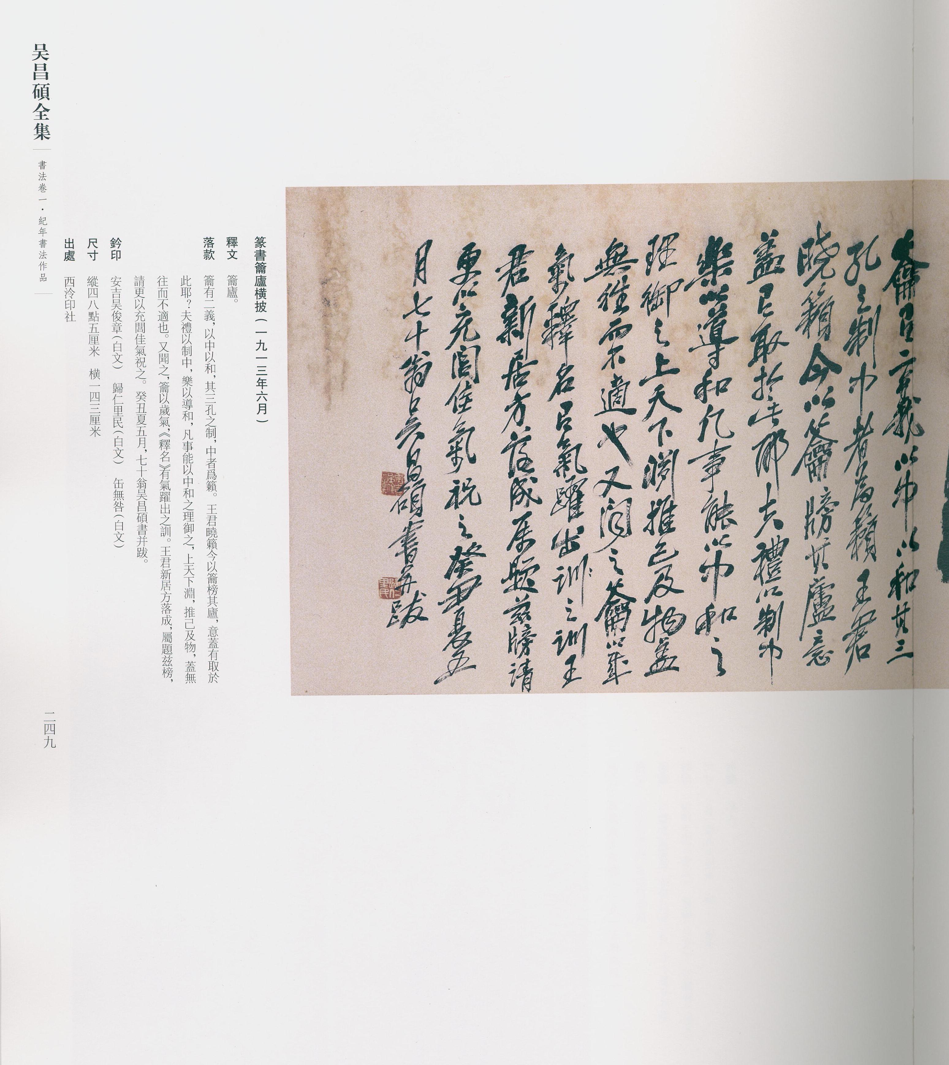 卷一 第202开