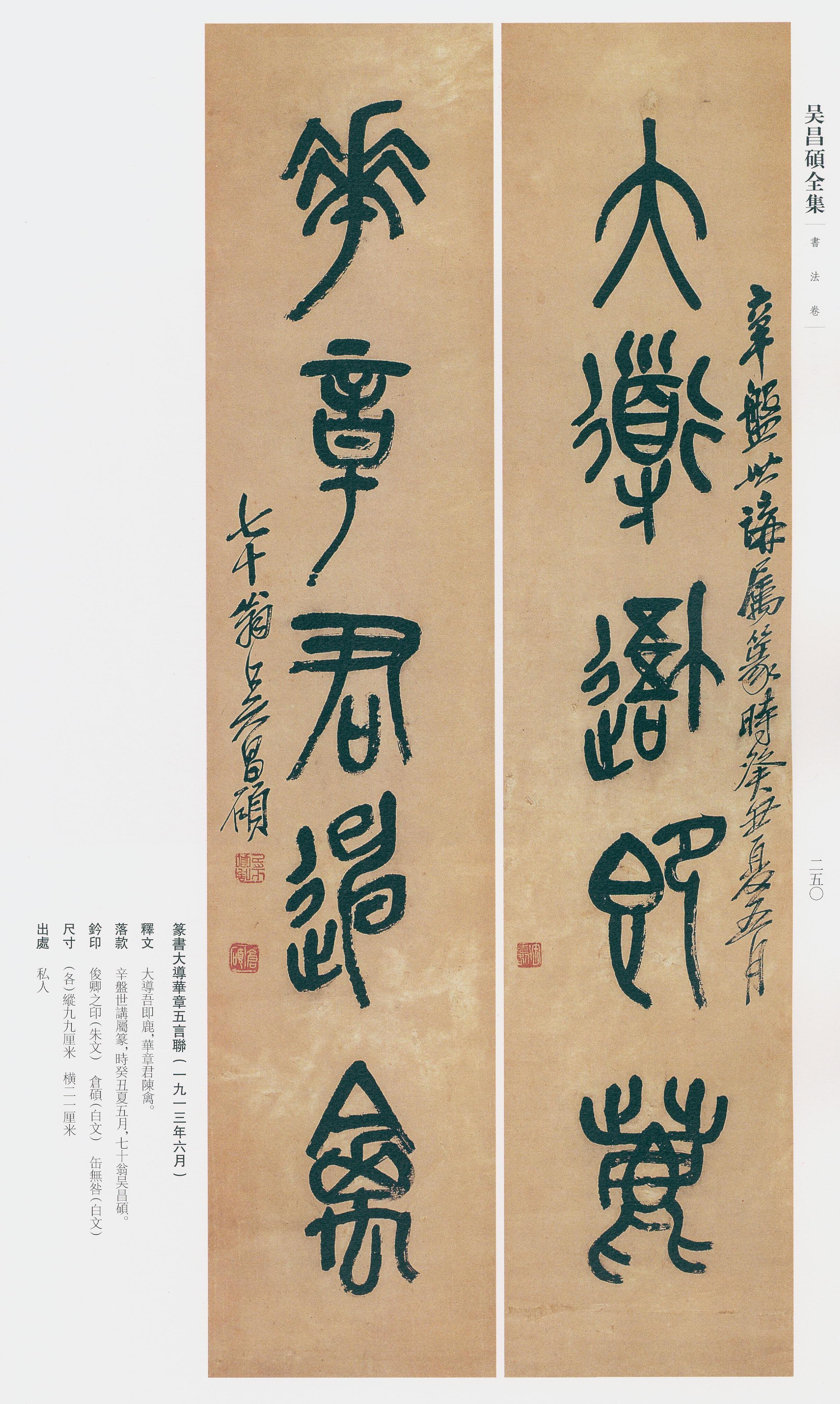 卷一 第203开