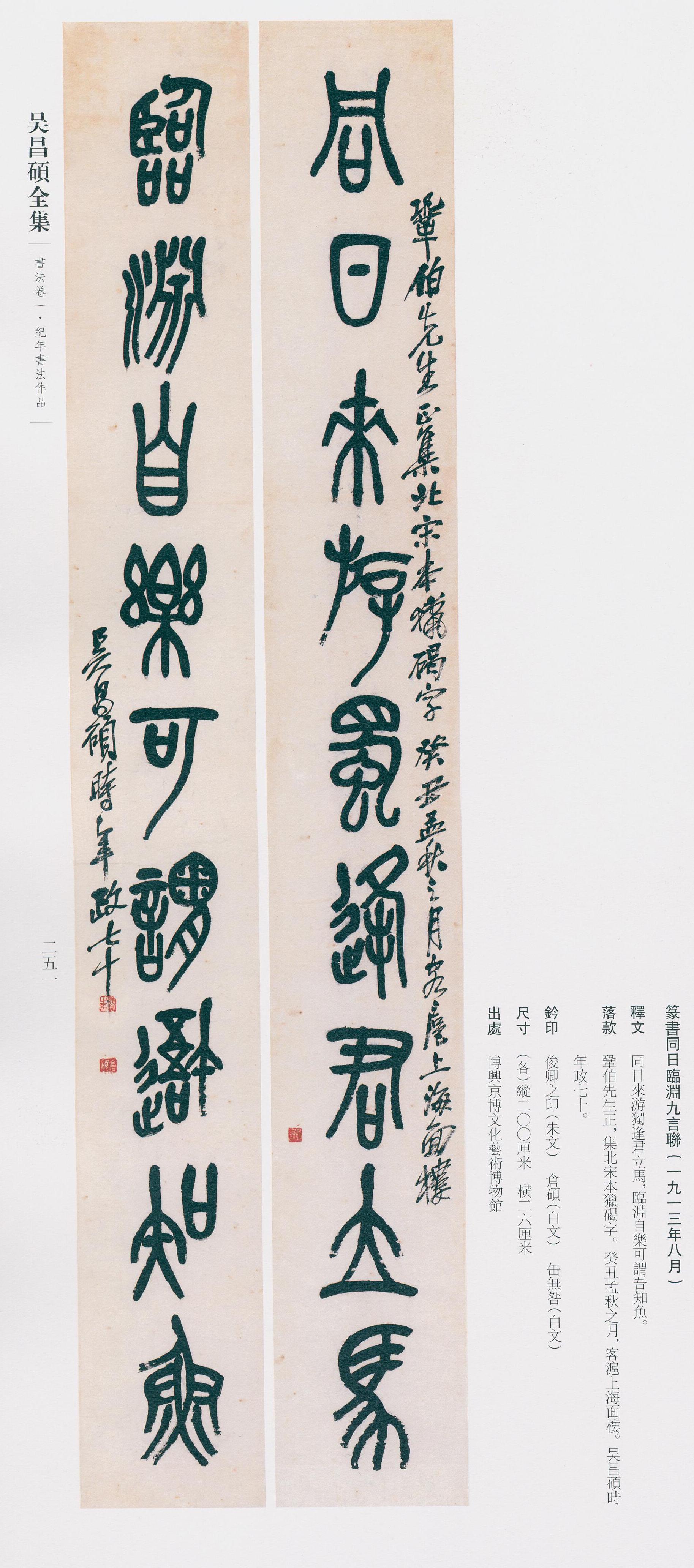 卷一 第204开