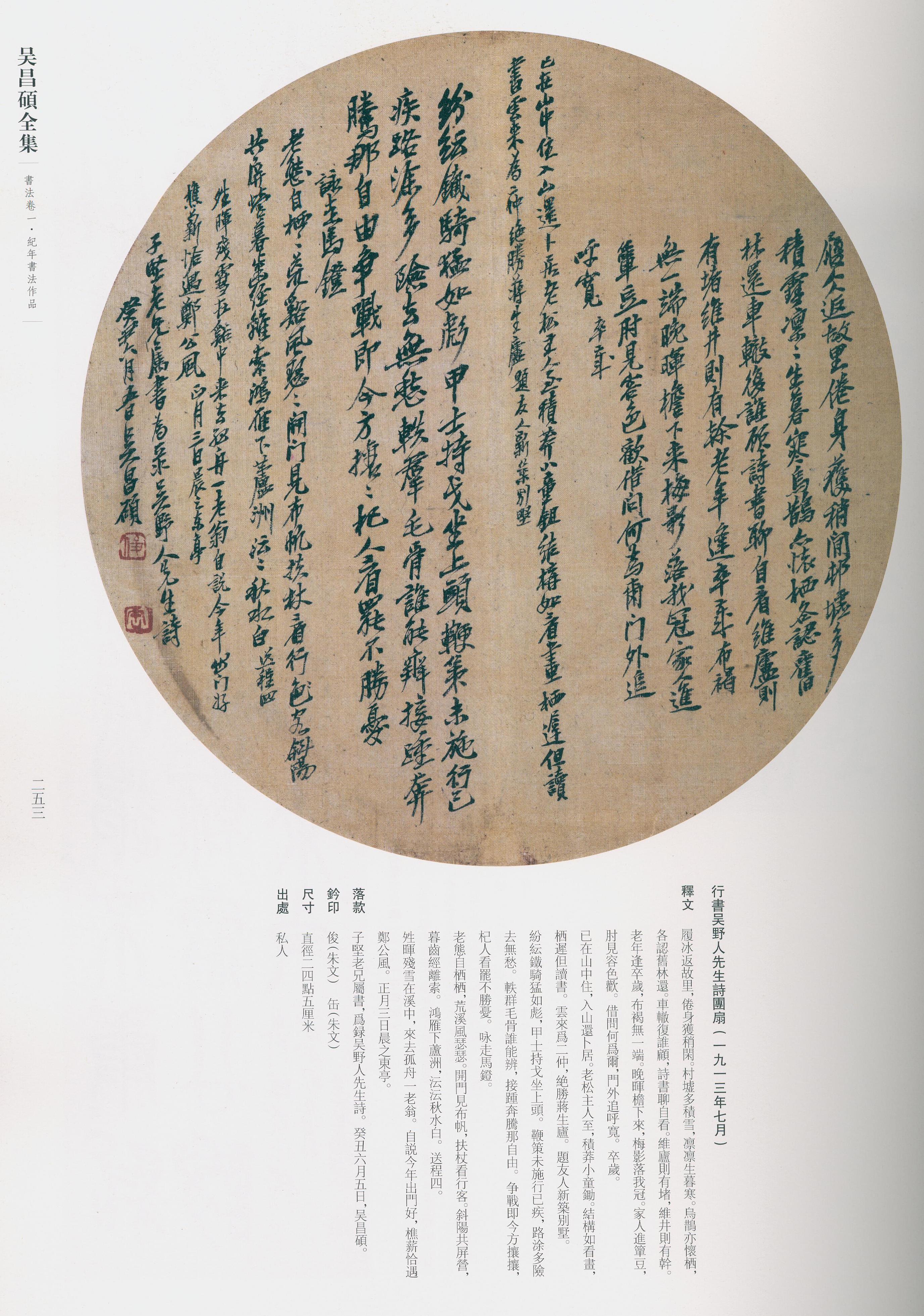 卷一 第205开
