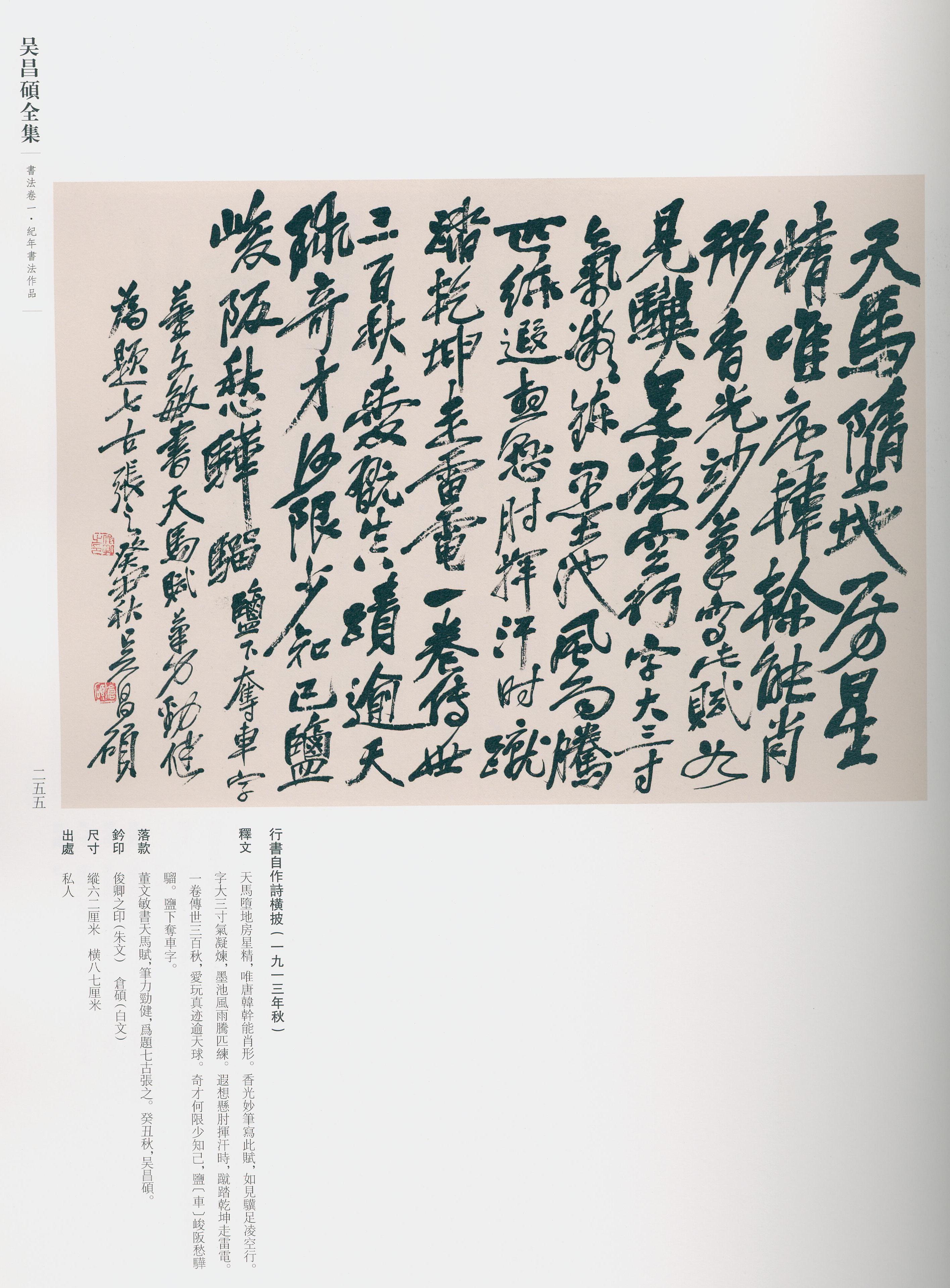 卷一 第207开
