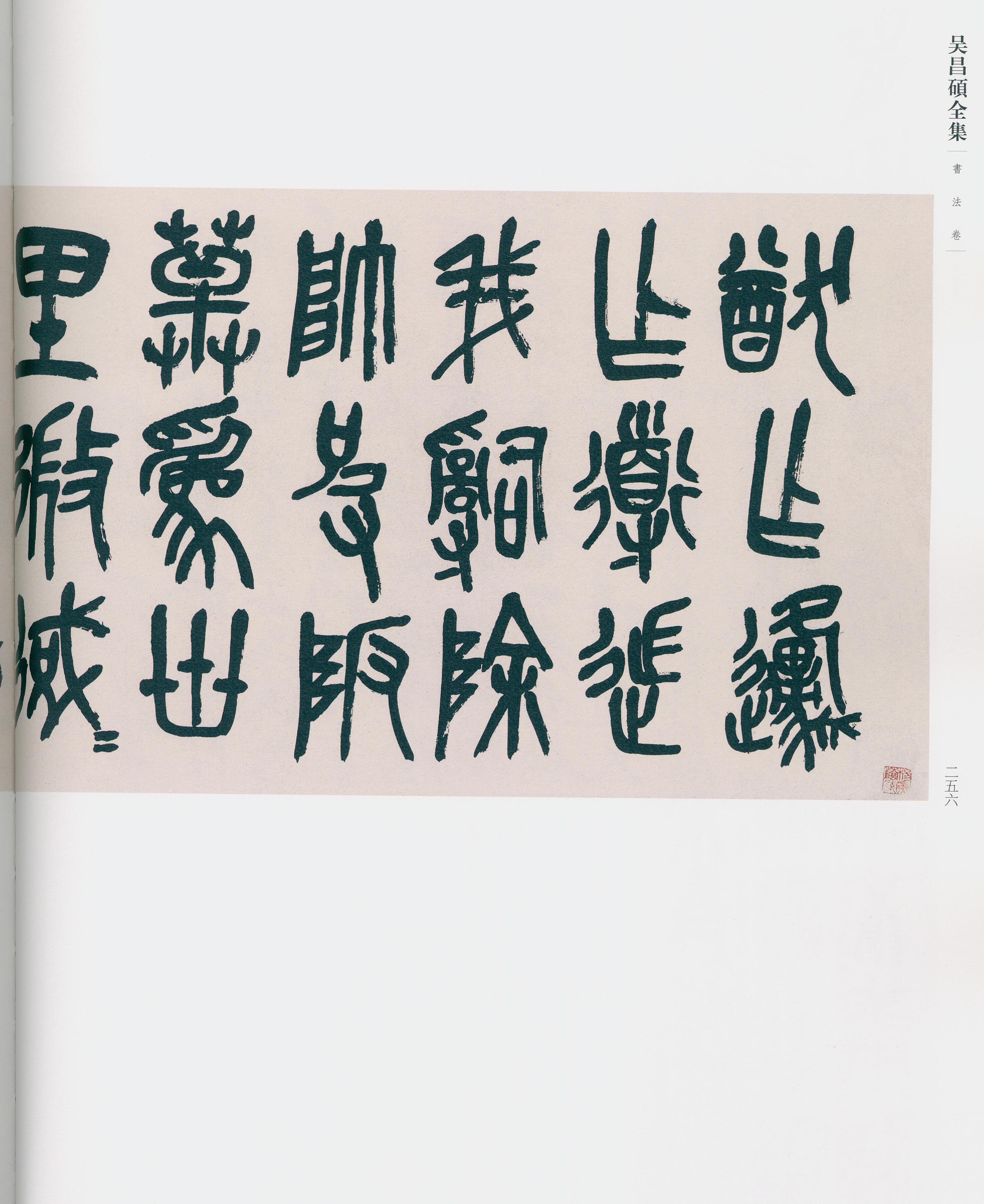 卷一 第208开