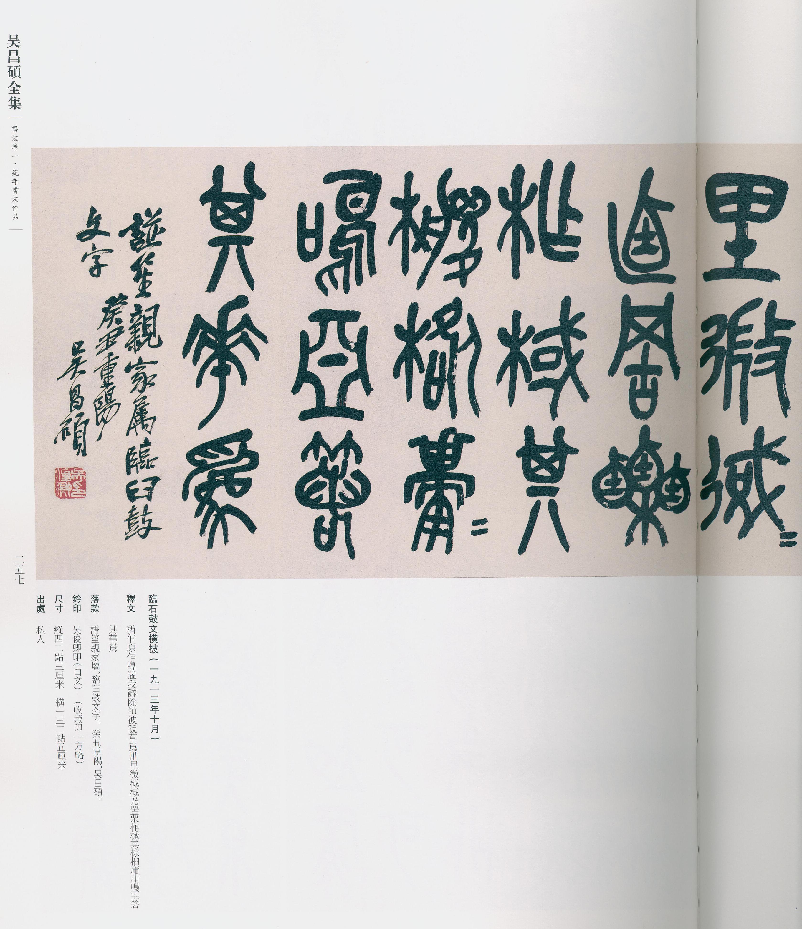 卷一 第209开