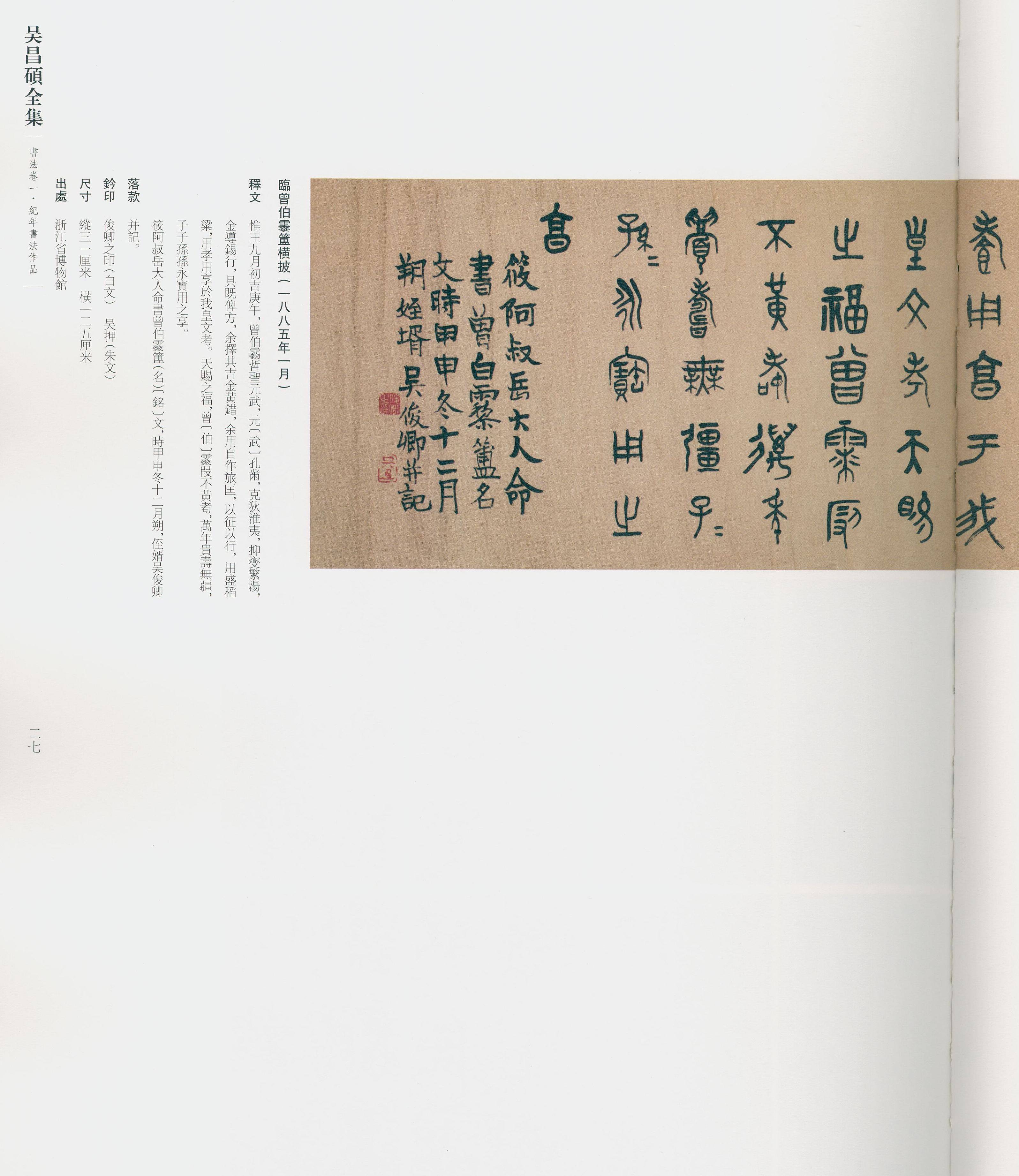 卷一 第21开