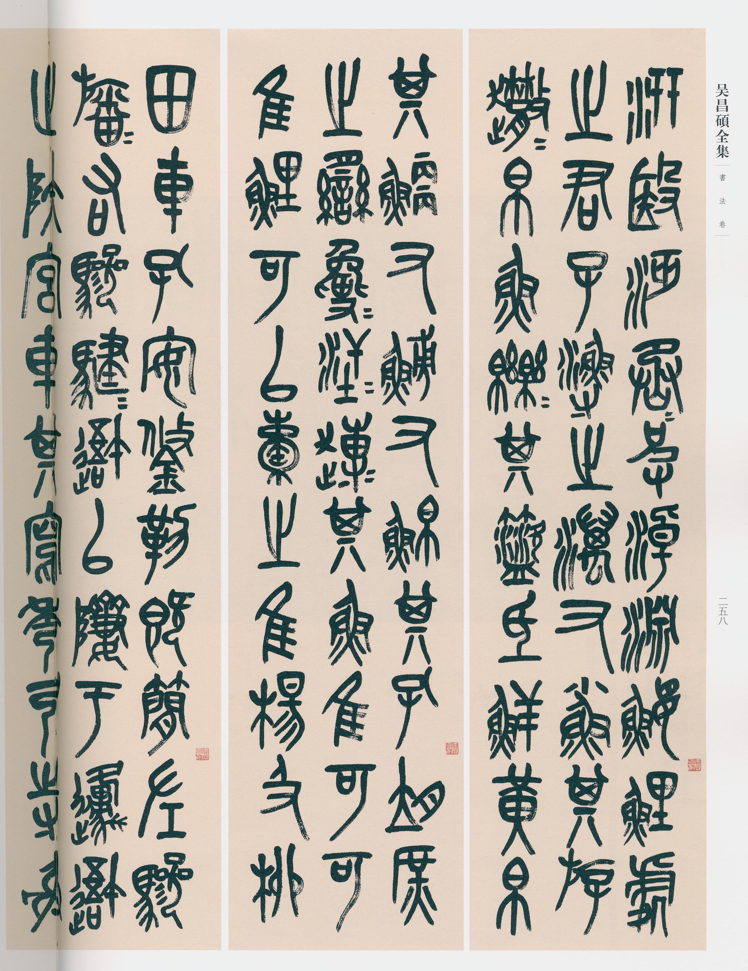 卷一 第210开
