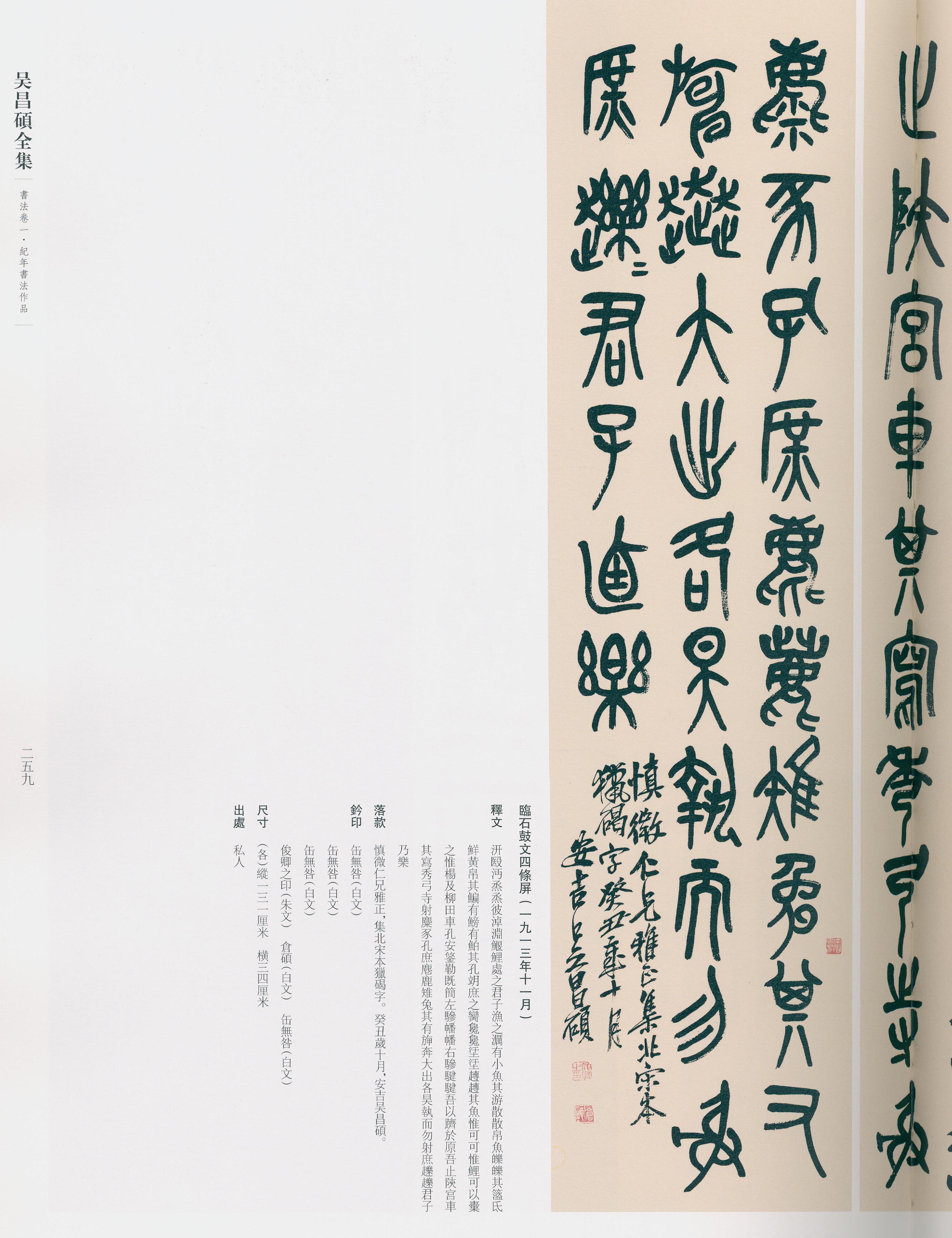 卷一 第211开