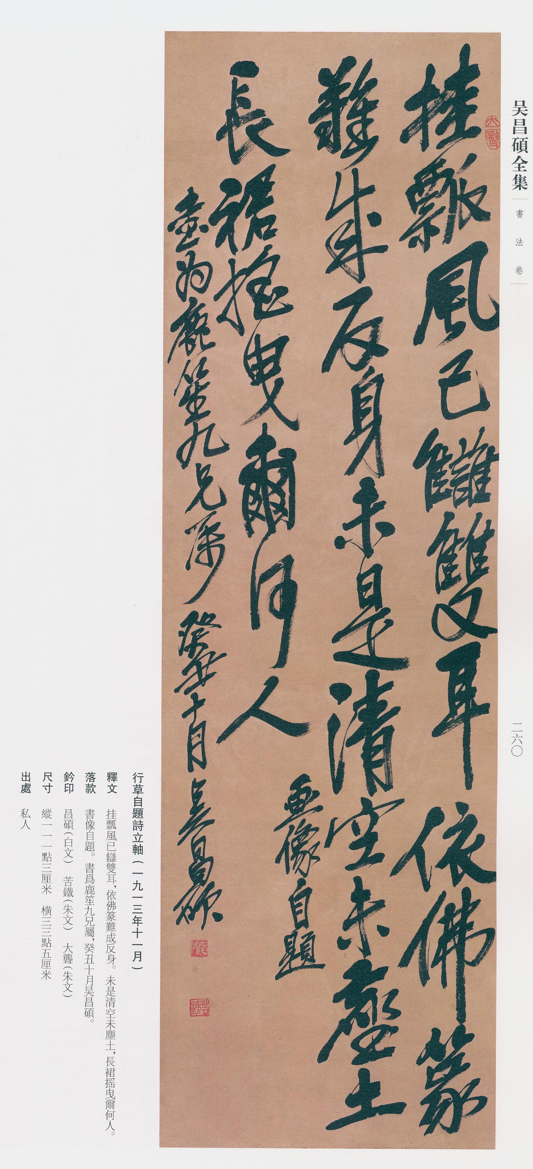 卷一 第212开