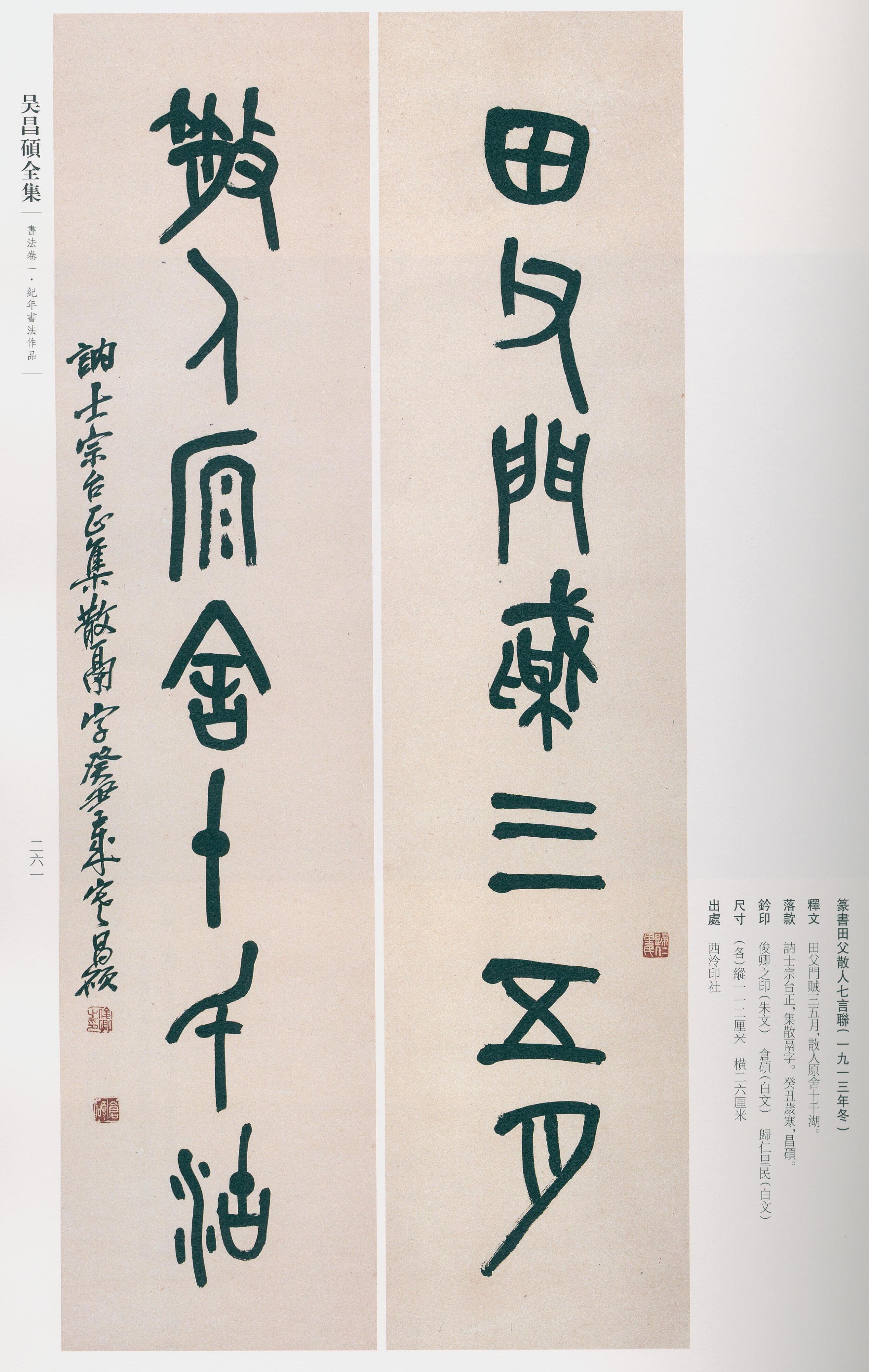 卷一 第213开