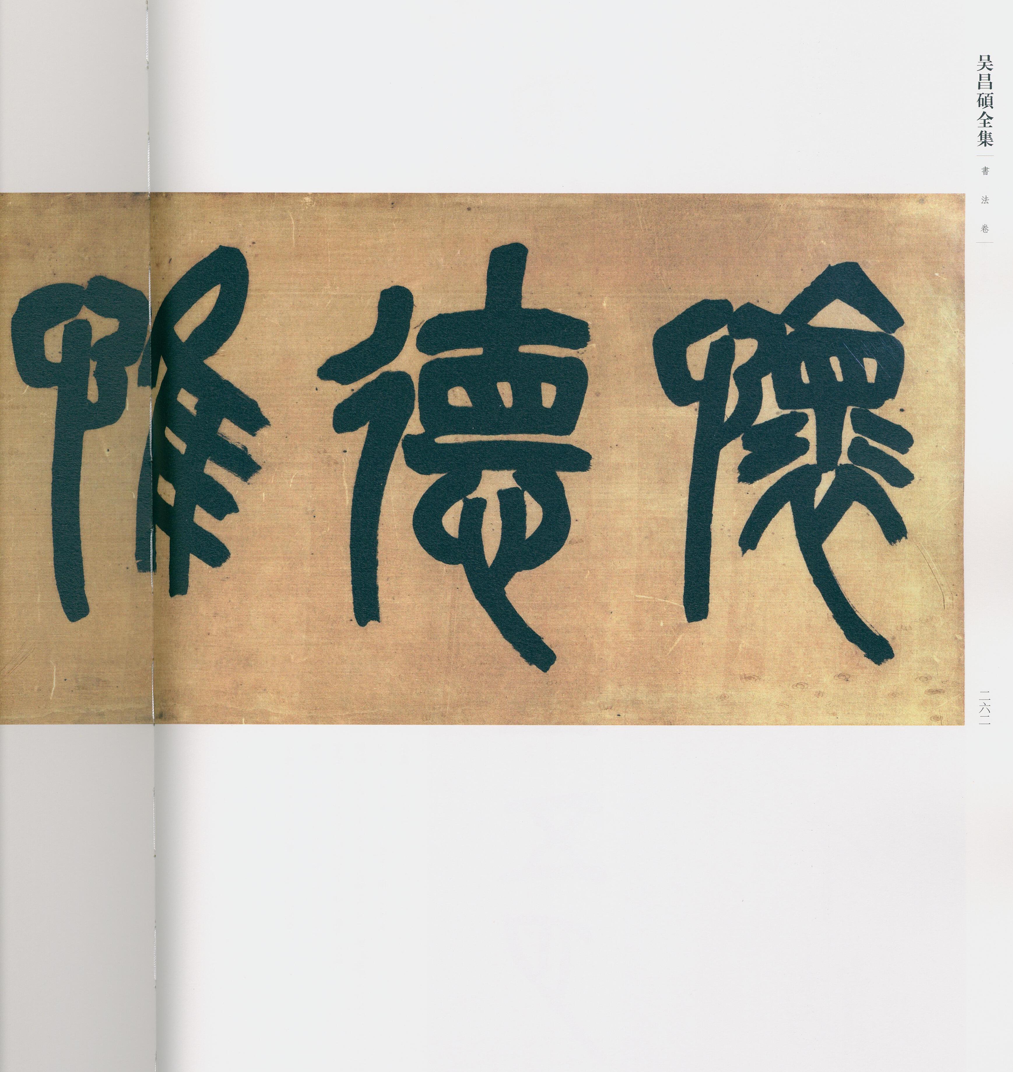 卷一 第214开