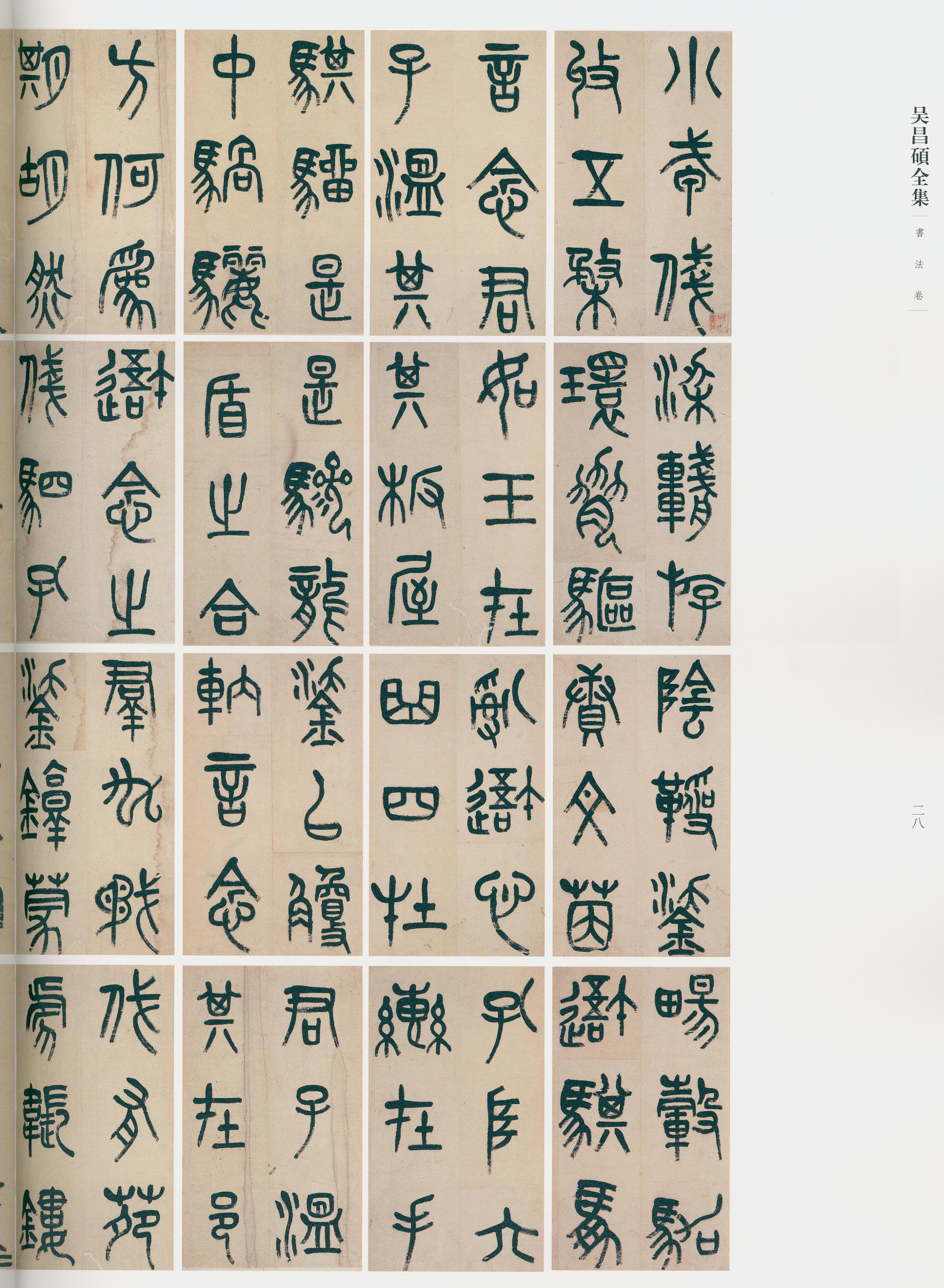 卷一 第22开