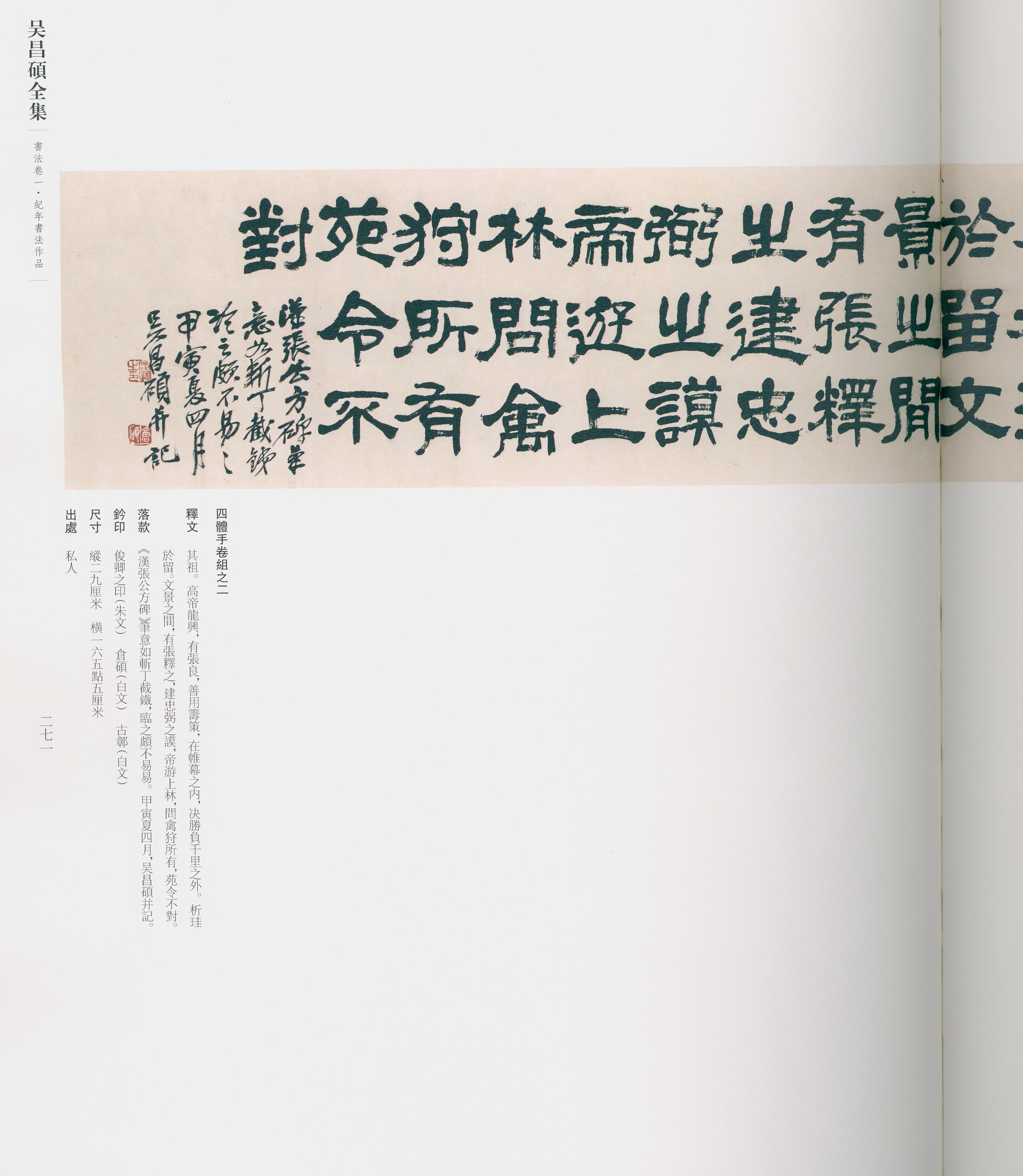 卷一 第223开