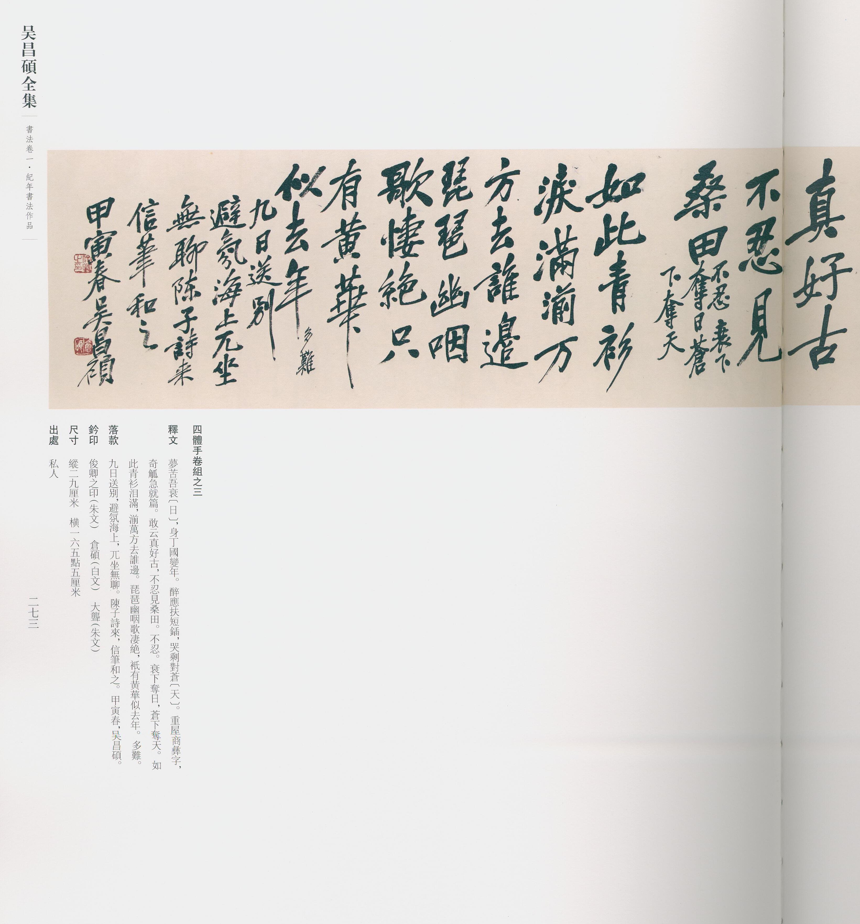 卷一 第225开