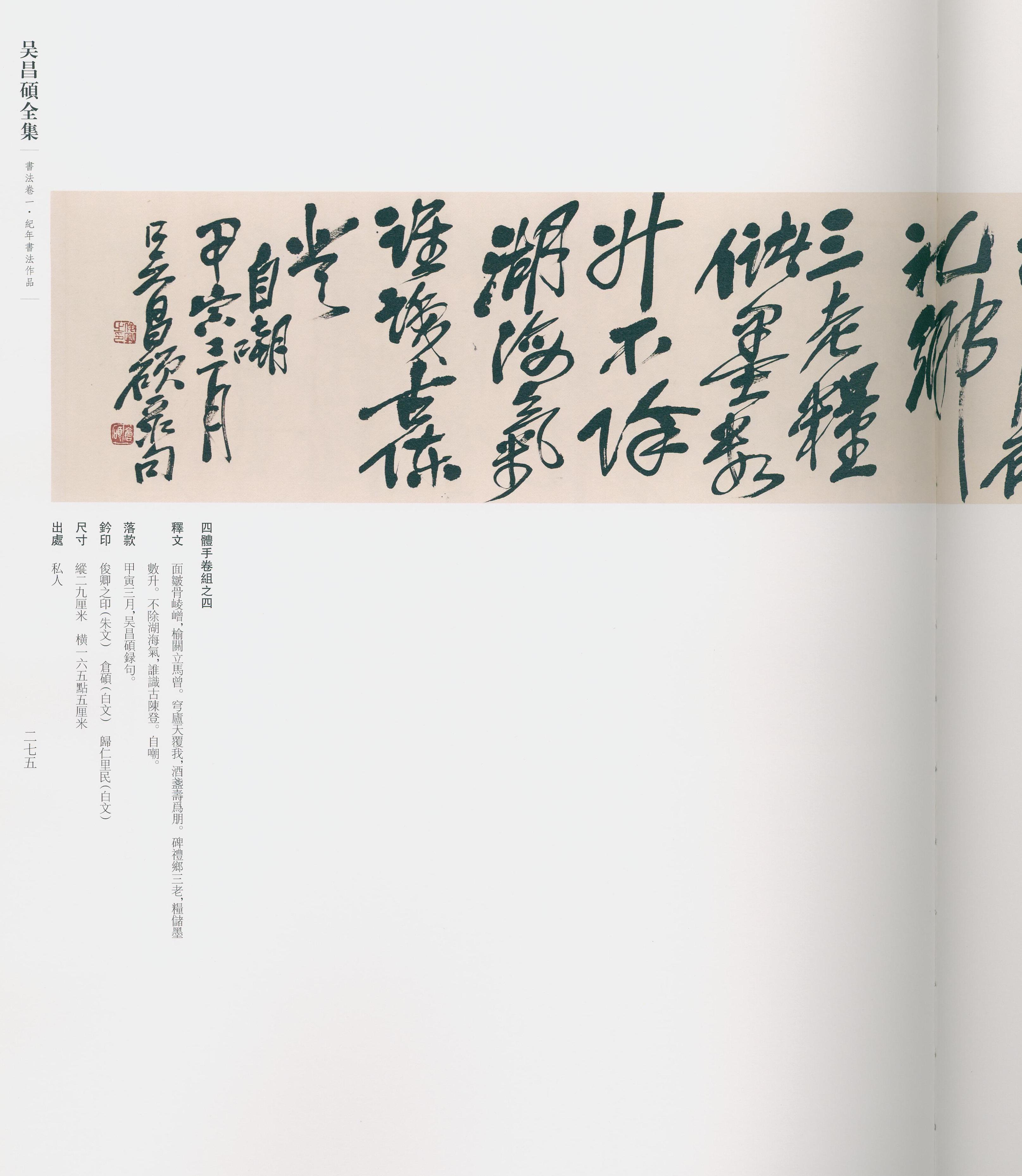 卷一 第227开