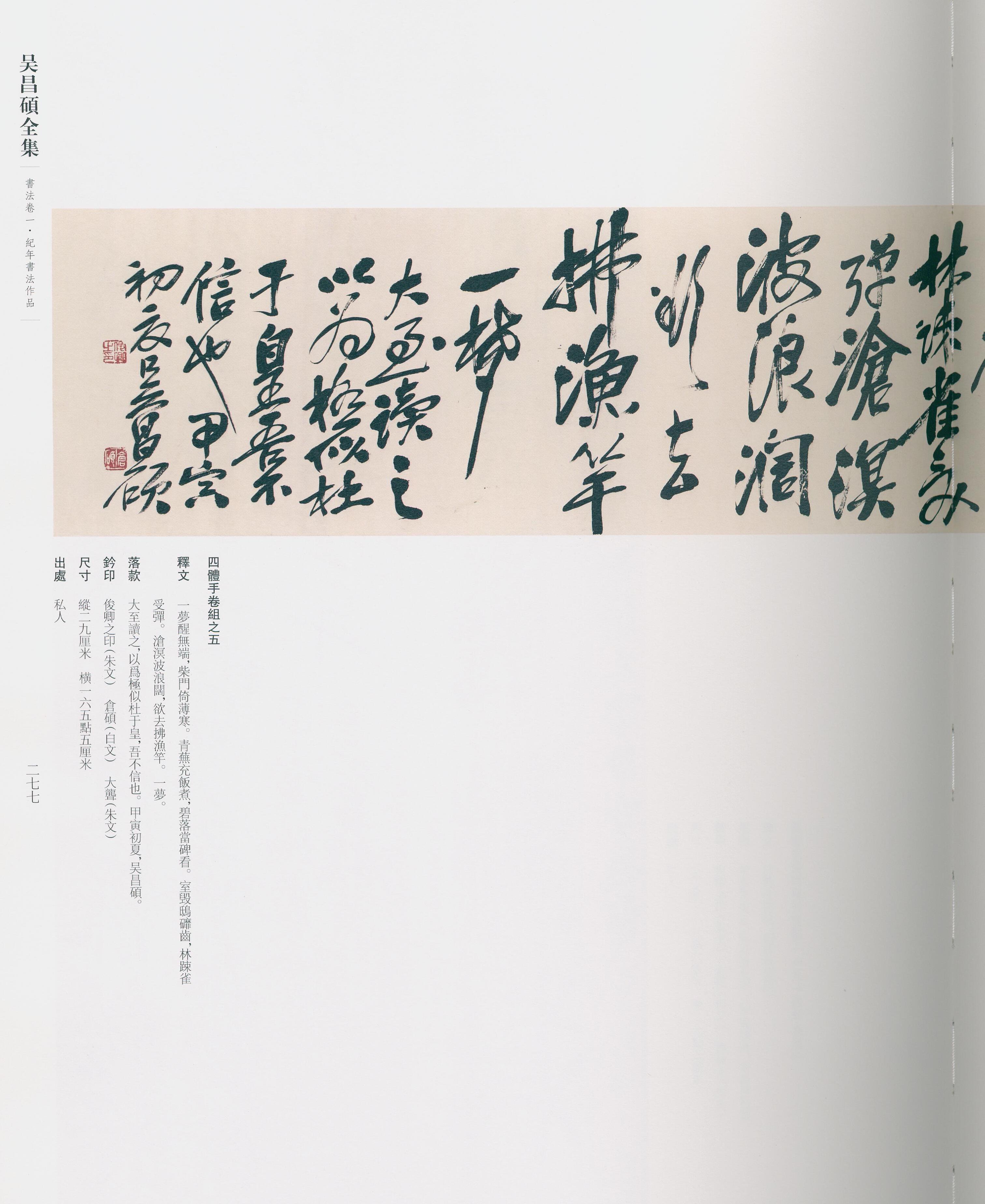 卷一 第229开