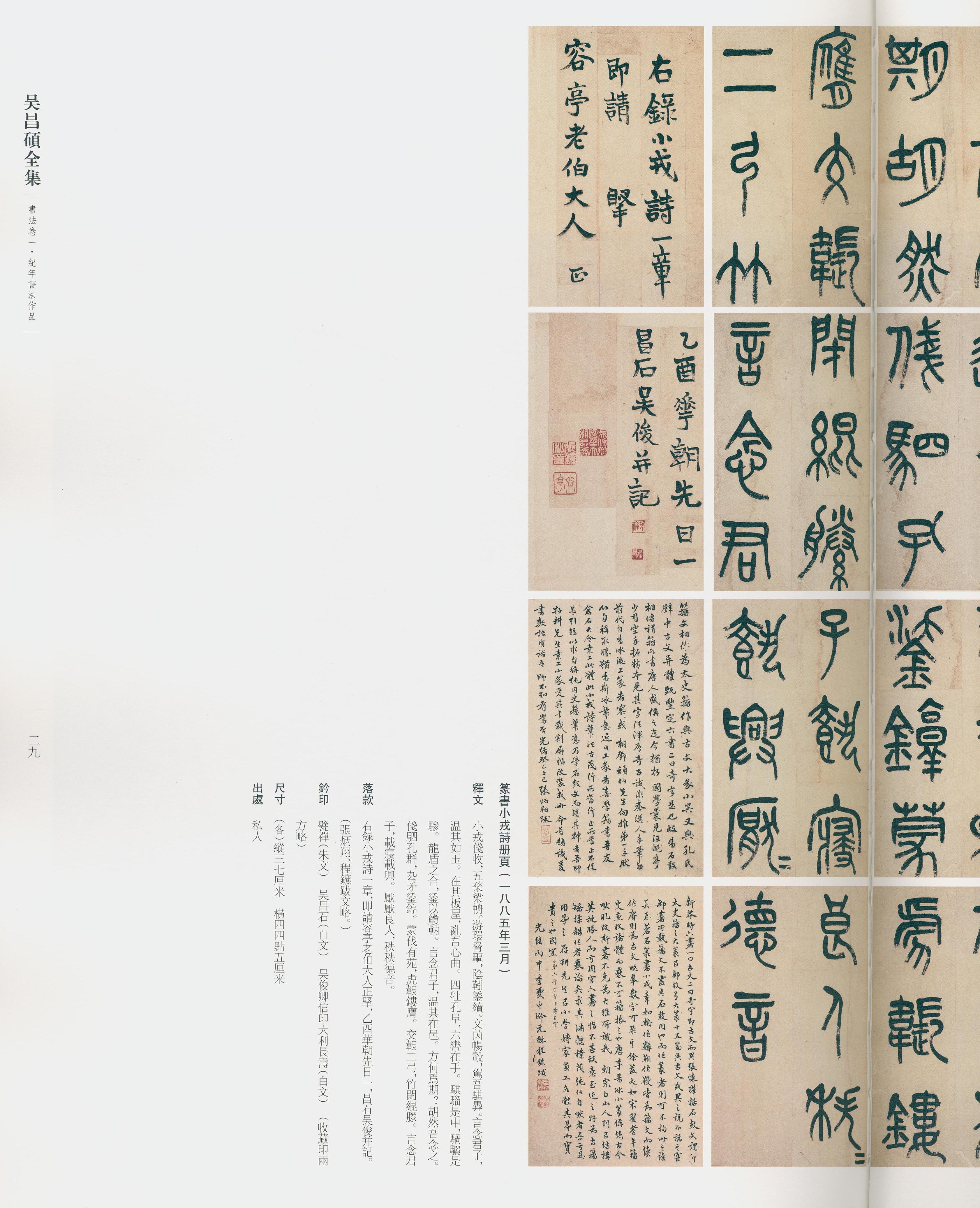 卷一 第23开