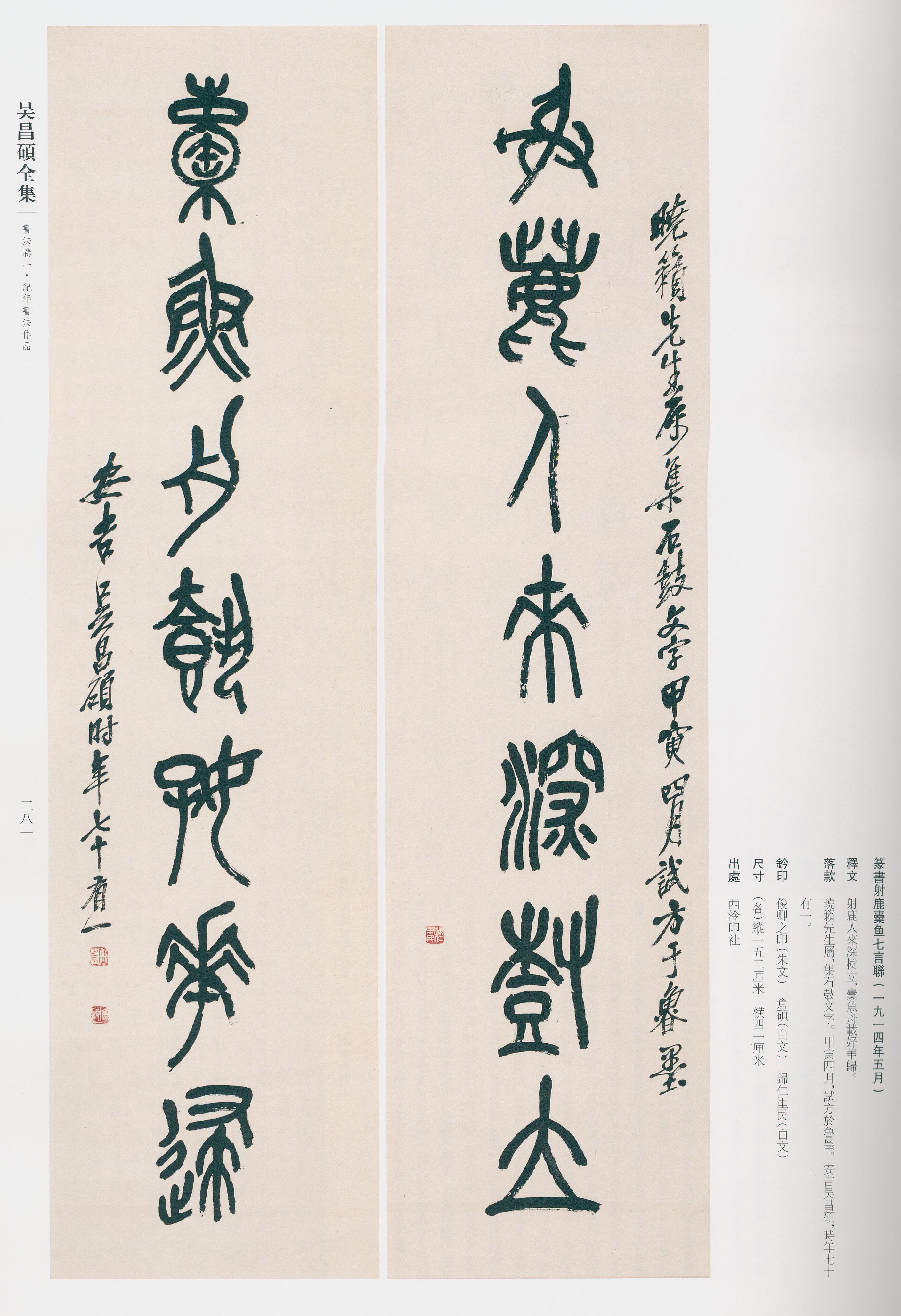 卷一 第233开