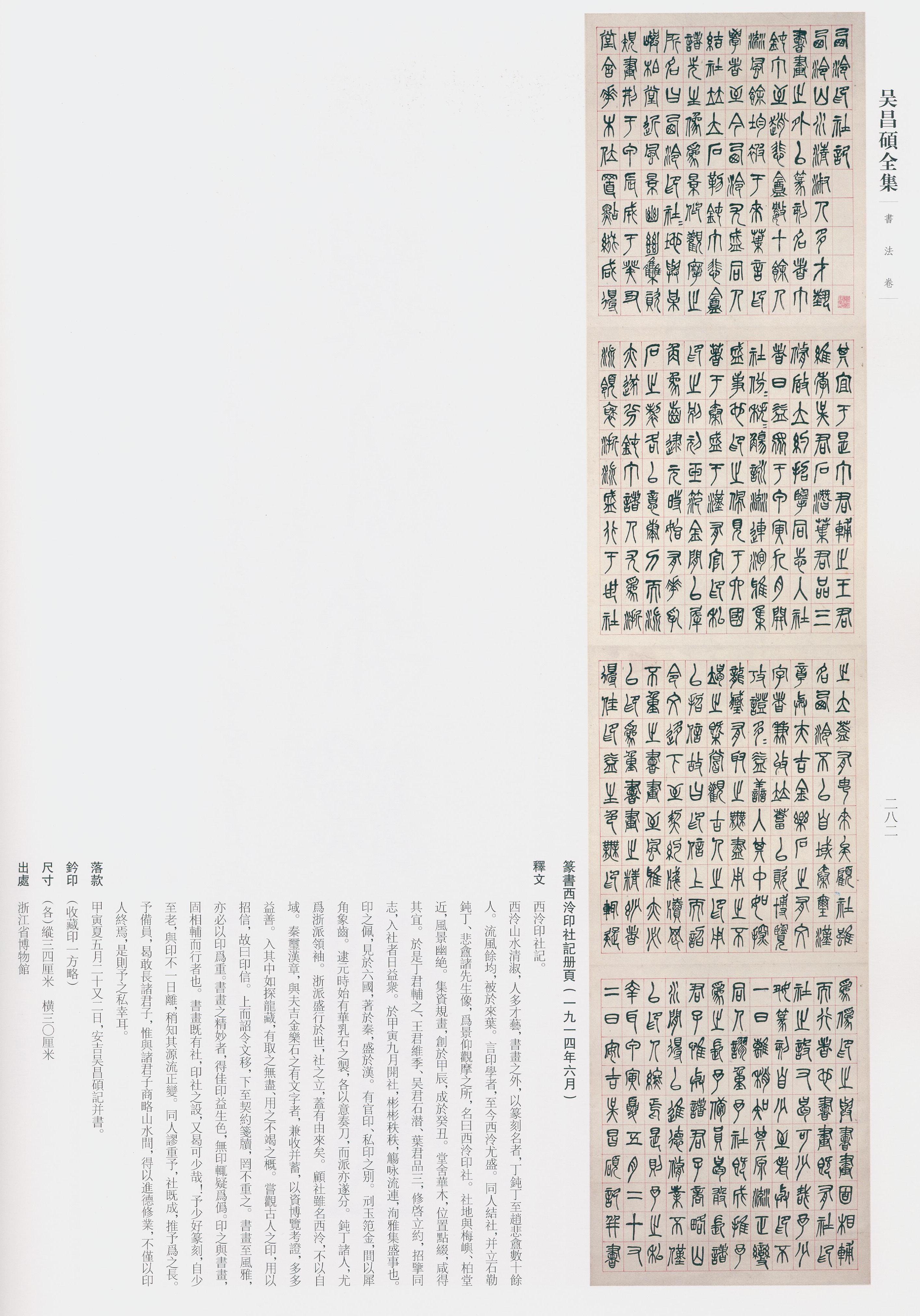 卷一 第234开
