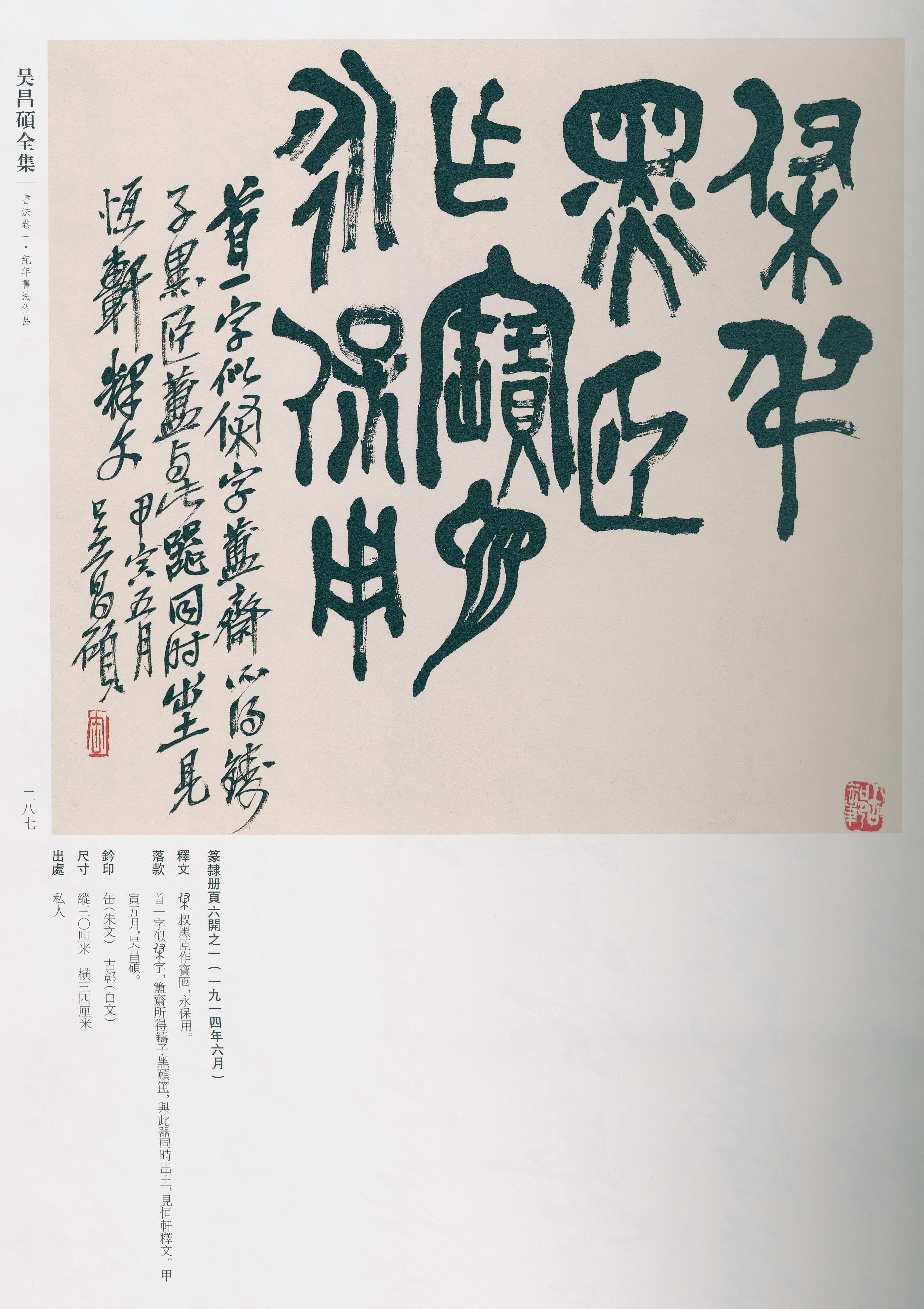 卷一 第235开