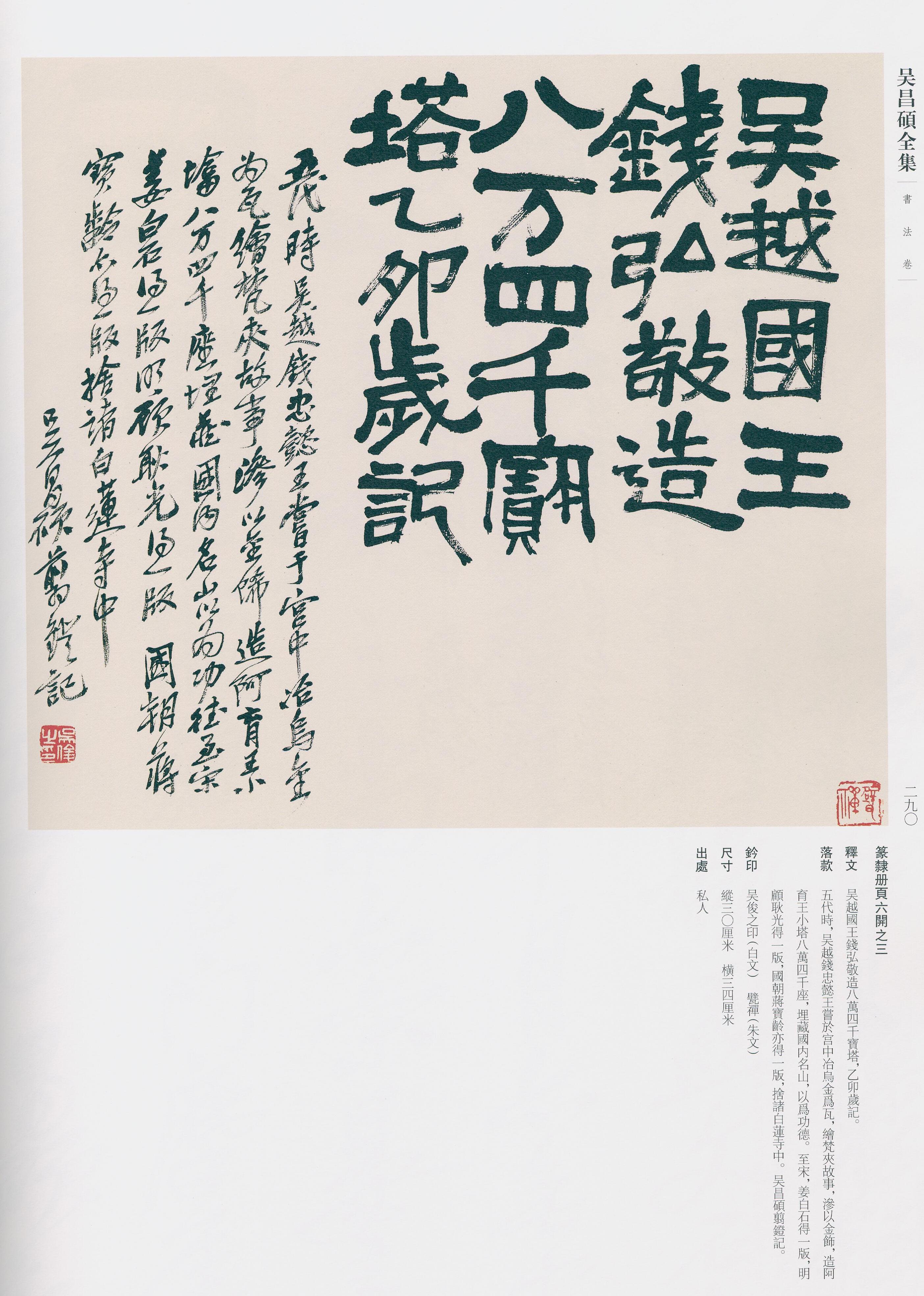 卷一 第237开