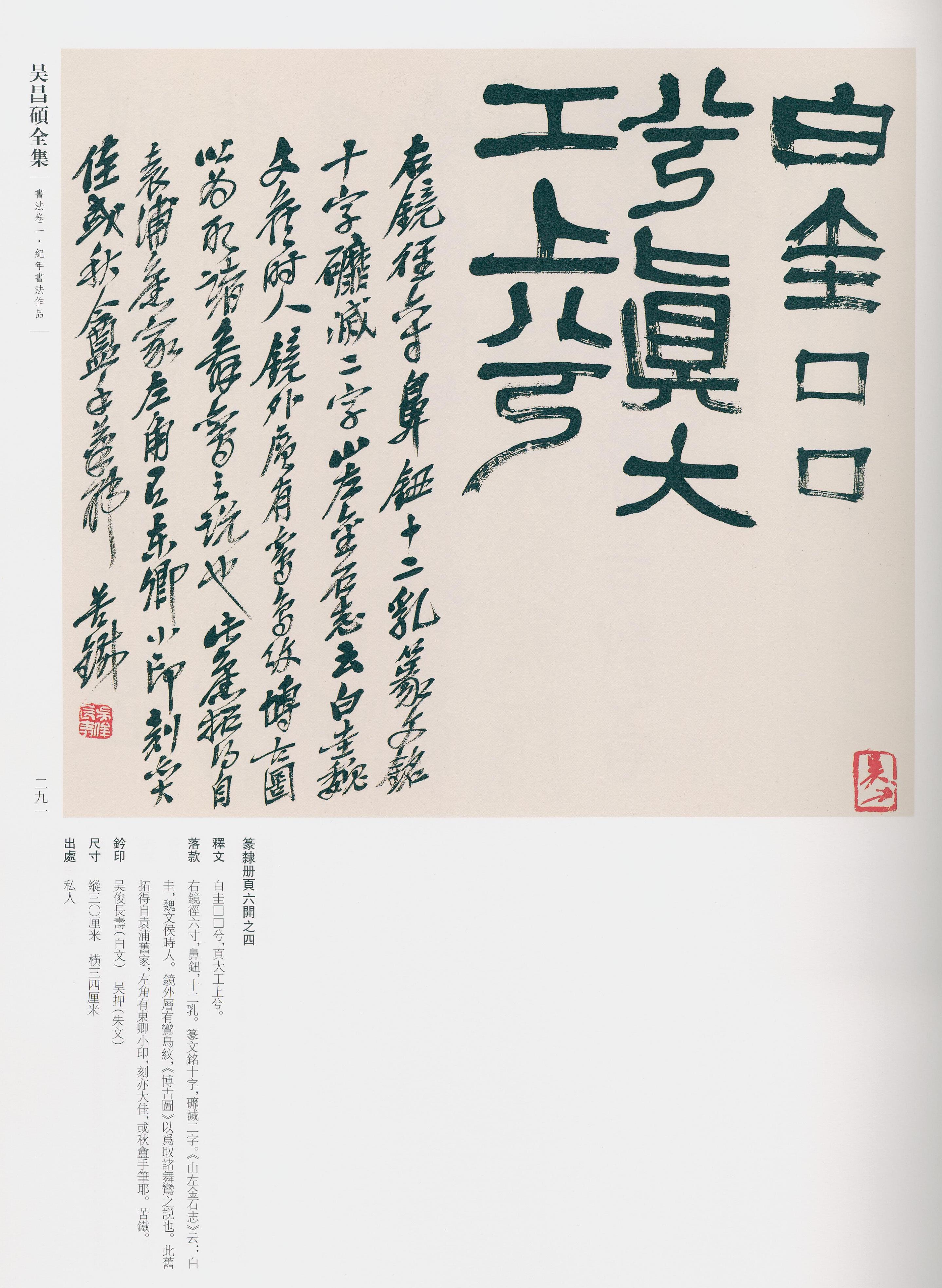 卷一 第238开