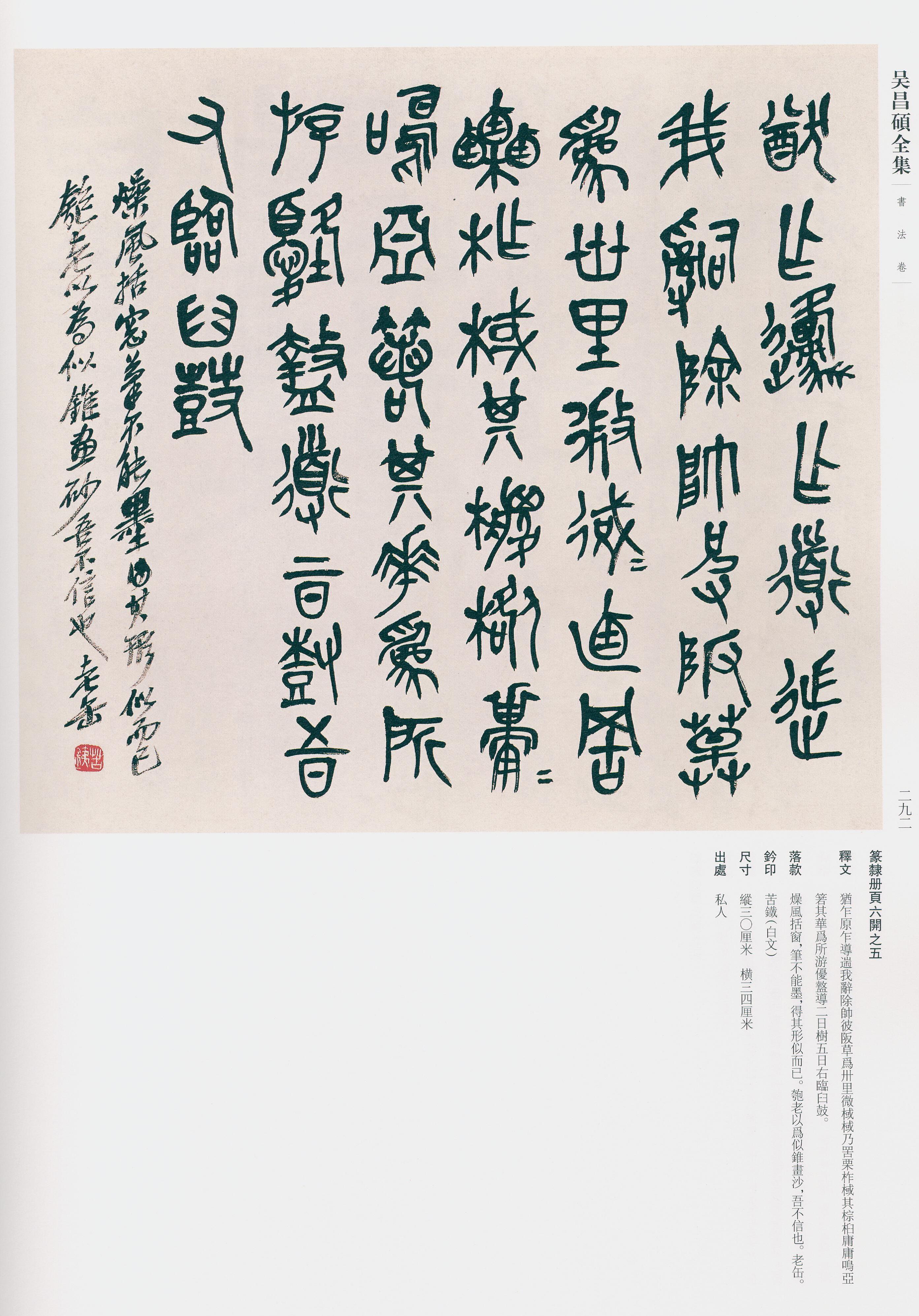 卷一 第239开