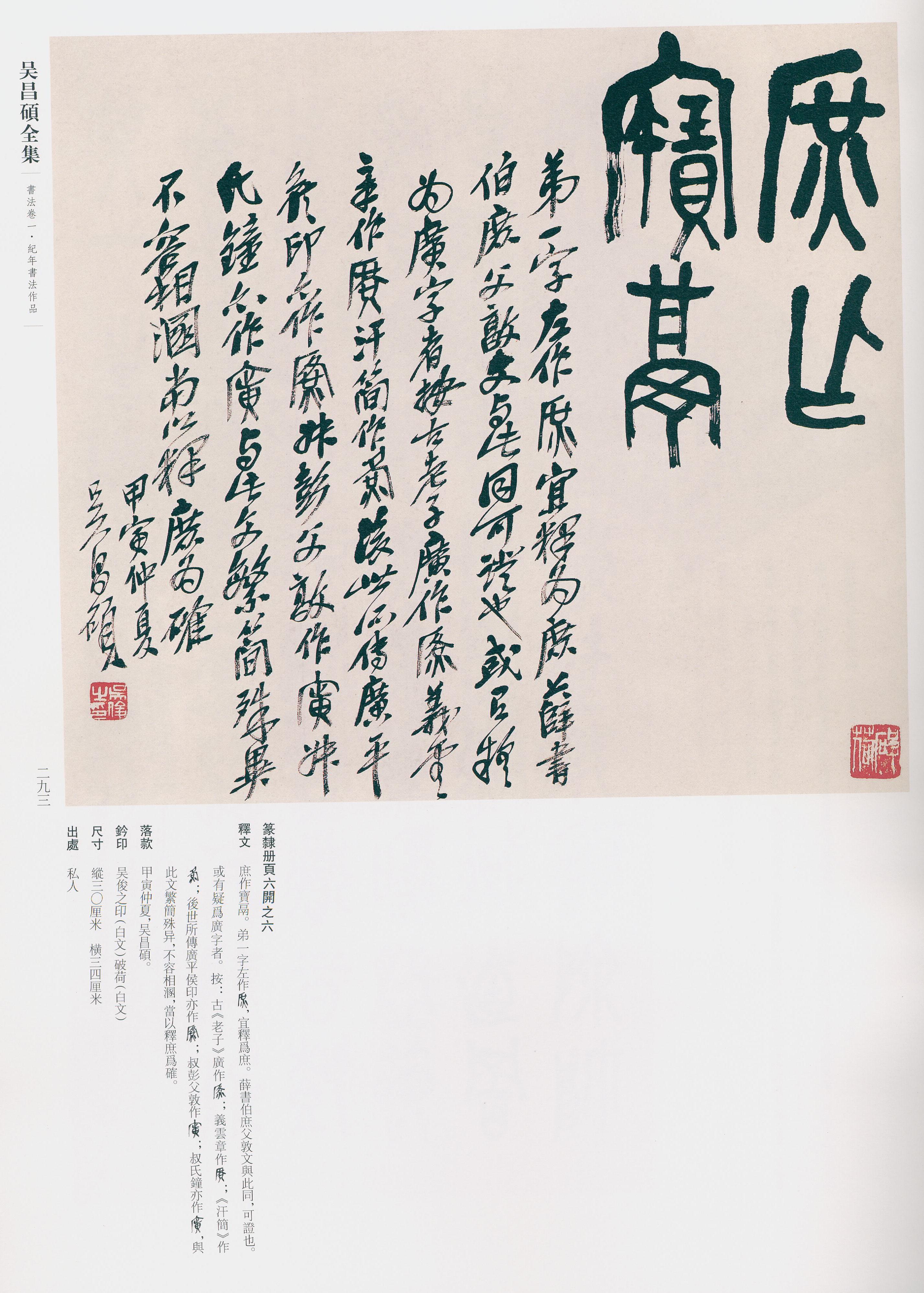 卷一 第240开