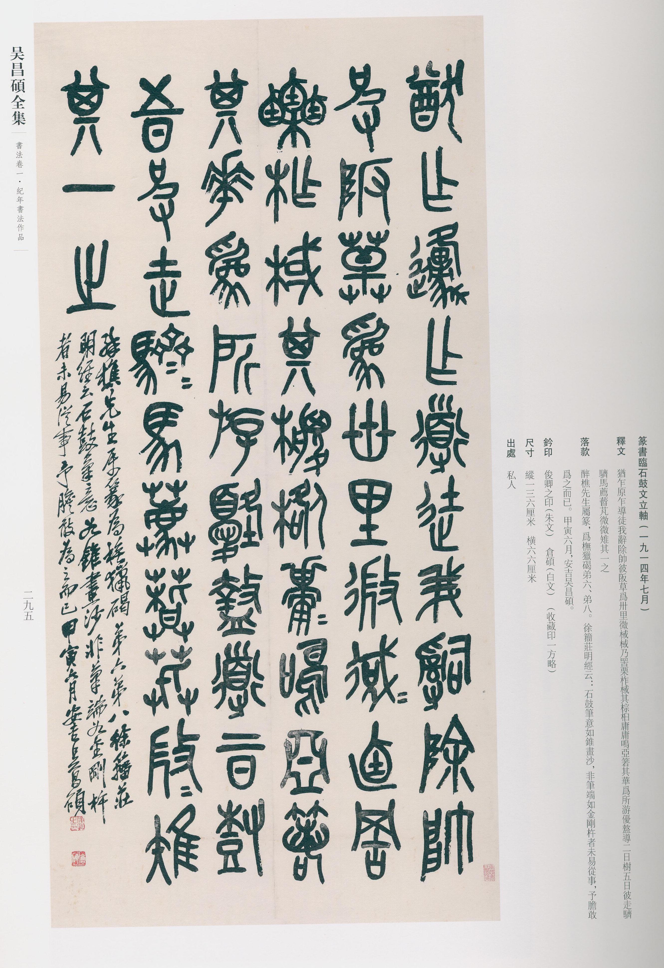 卷一 第242开