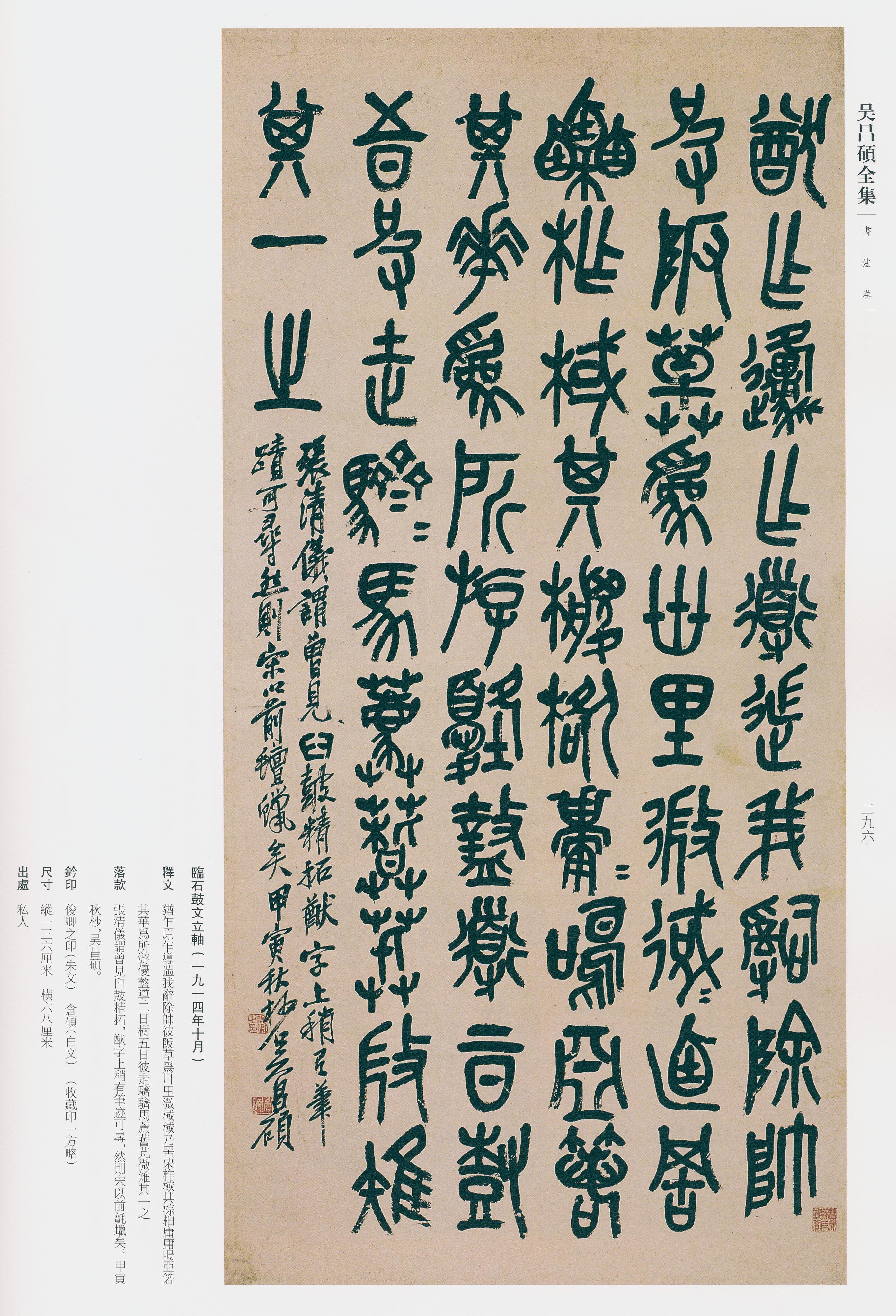 卷一 第243开