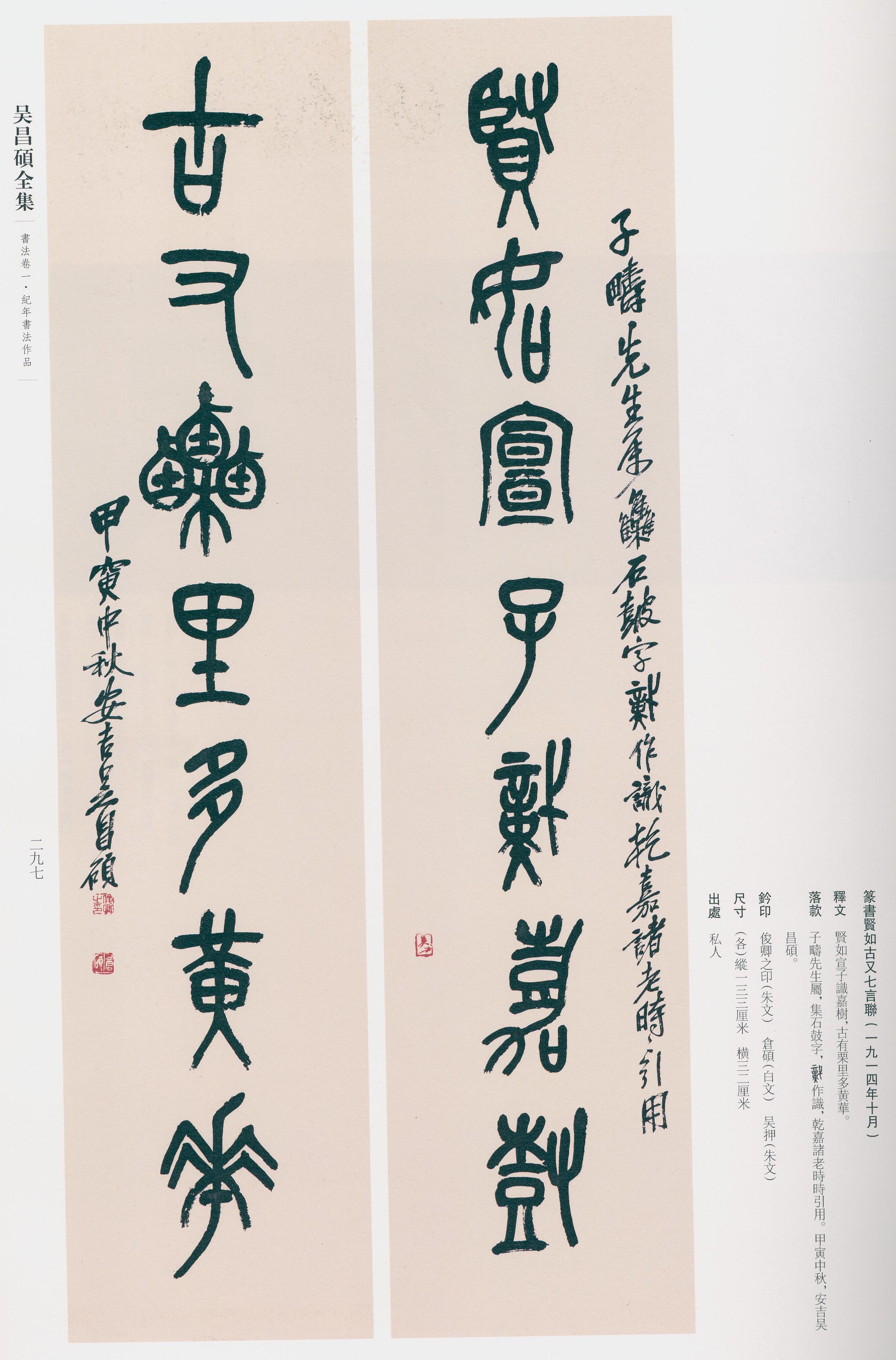 卷一 第244开