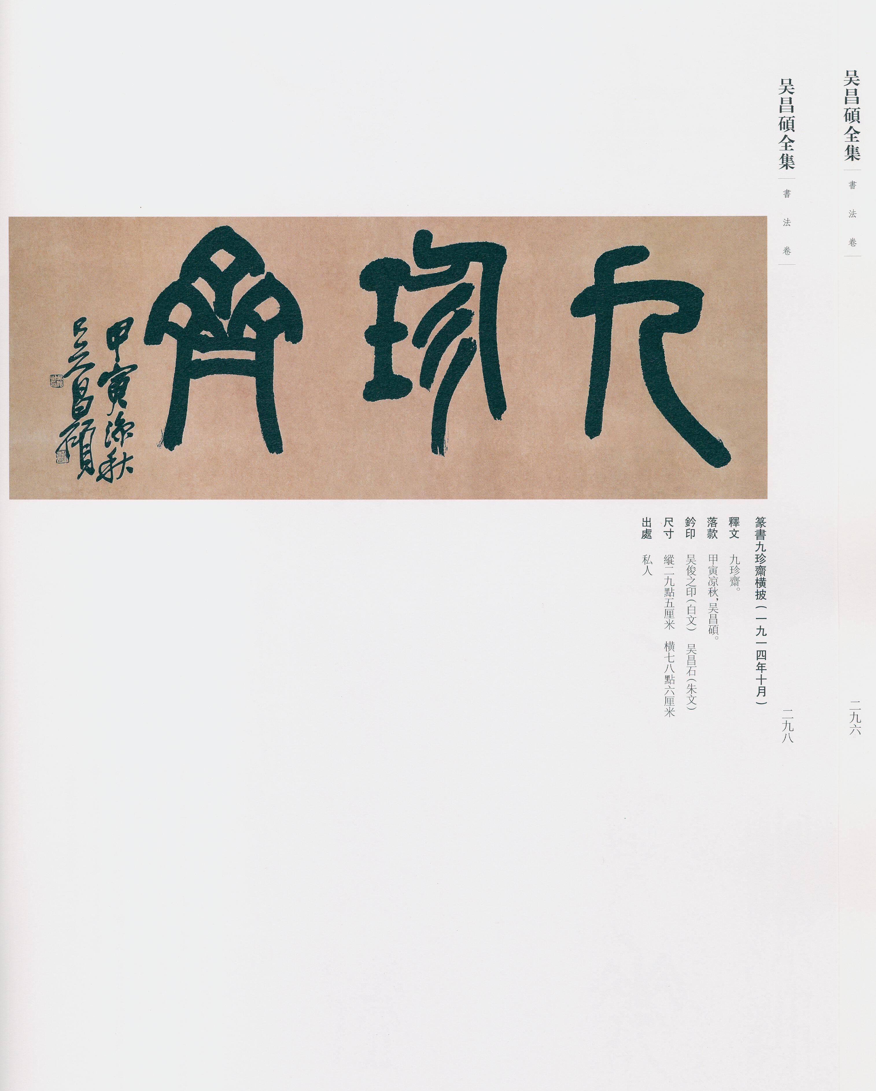 卷一 第245开