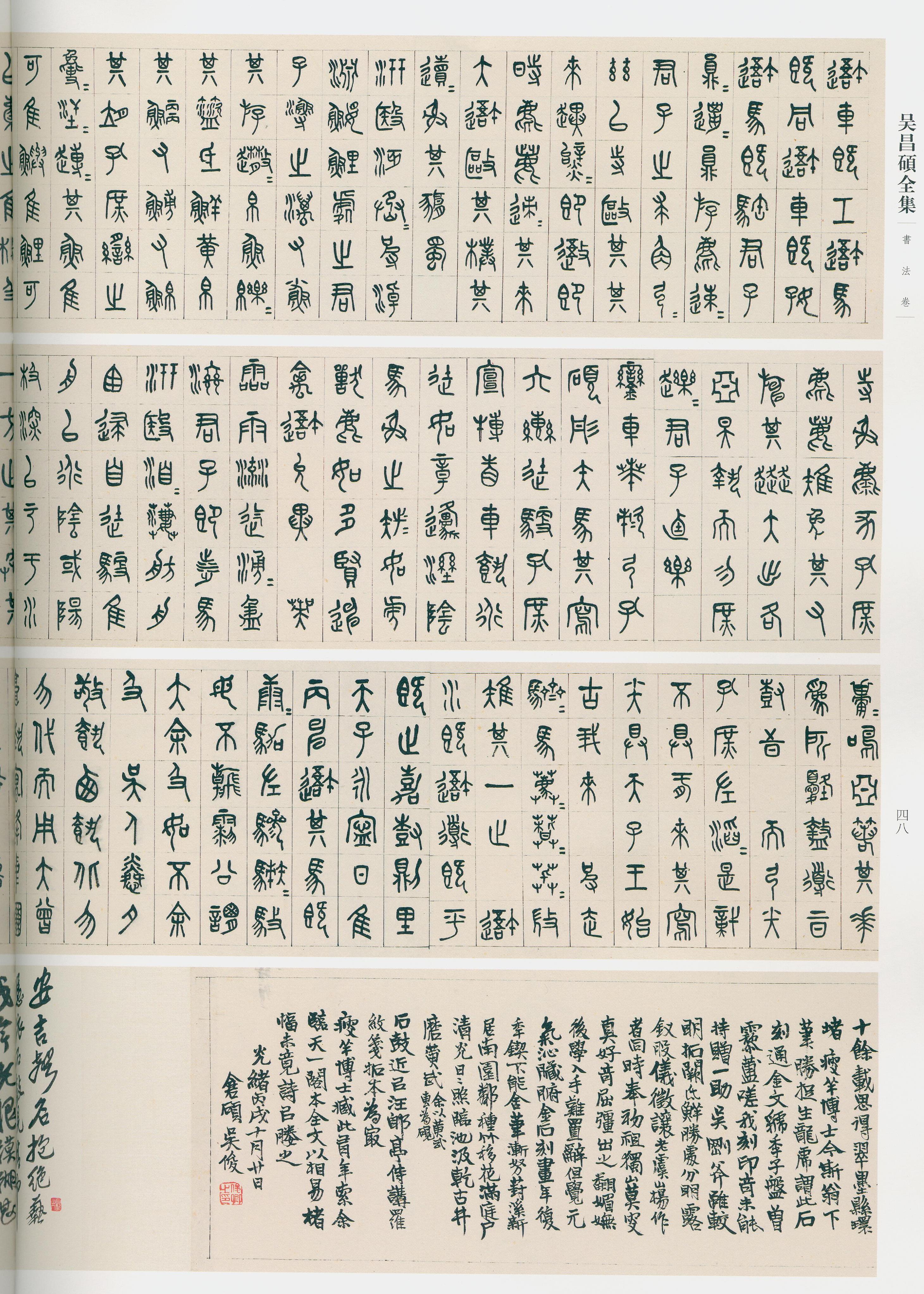卷一 第30开