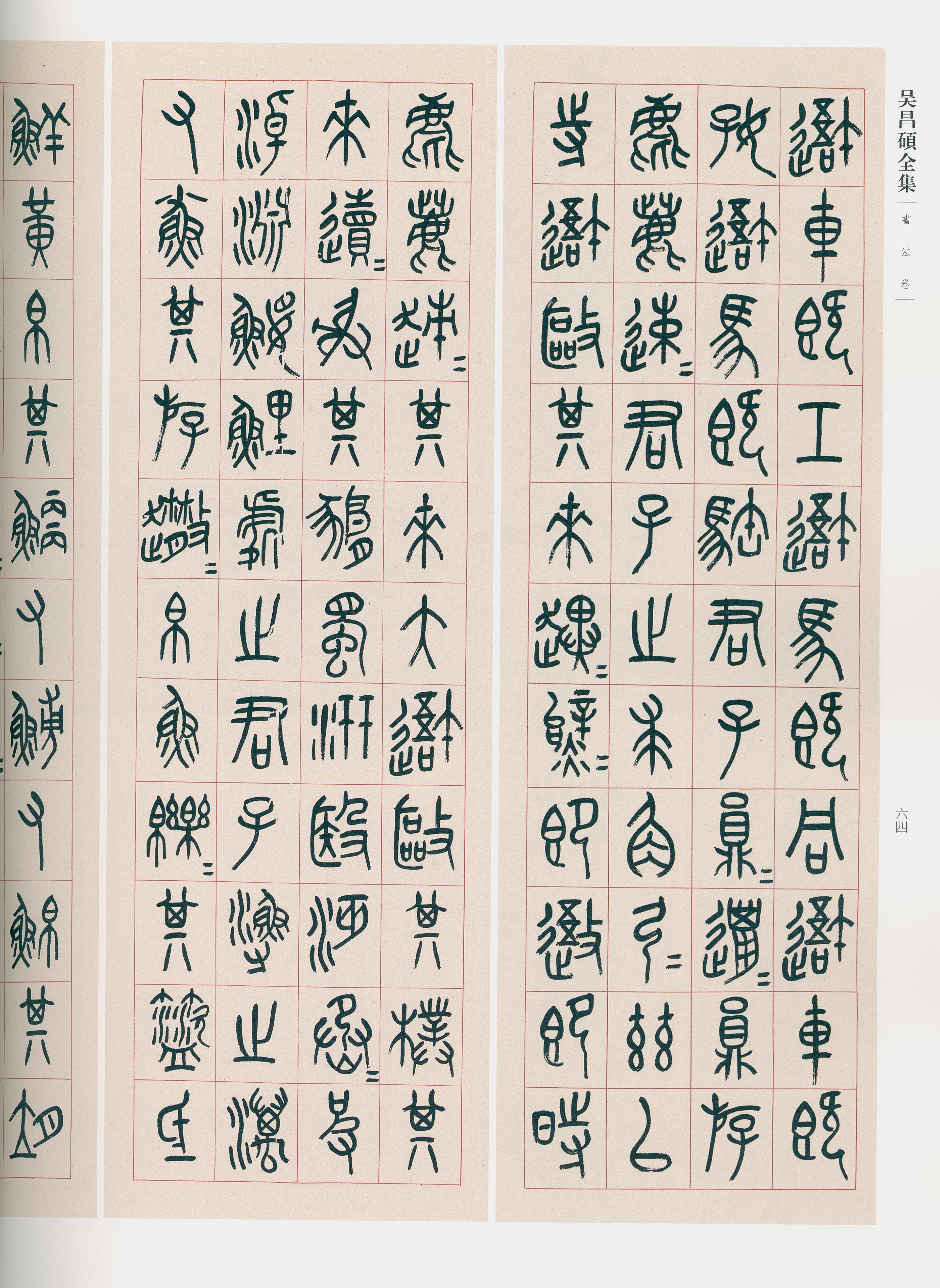 卷一 第41开