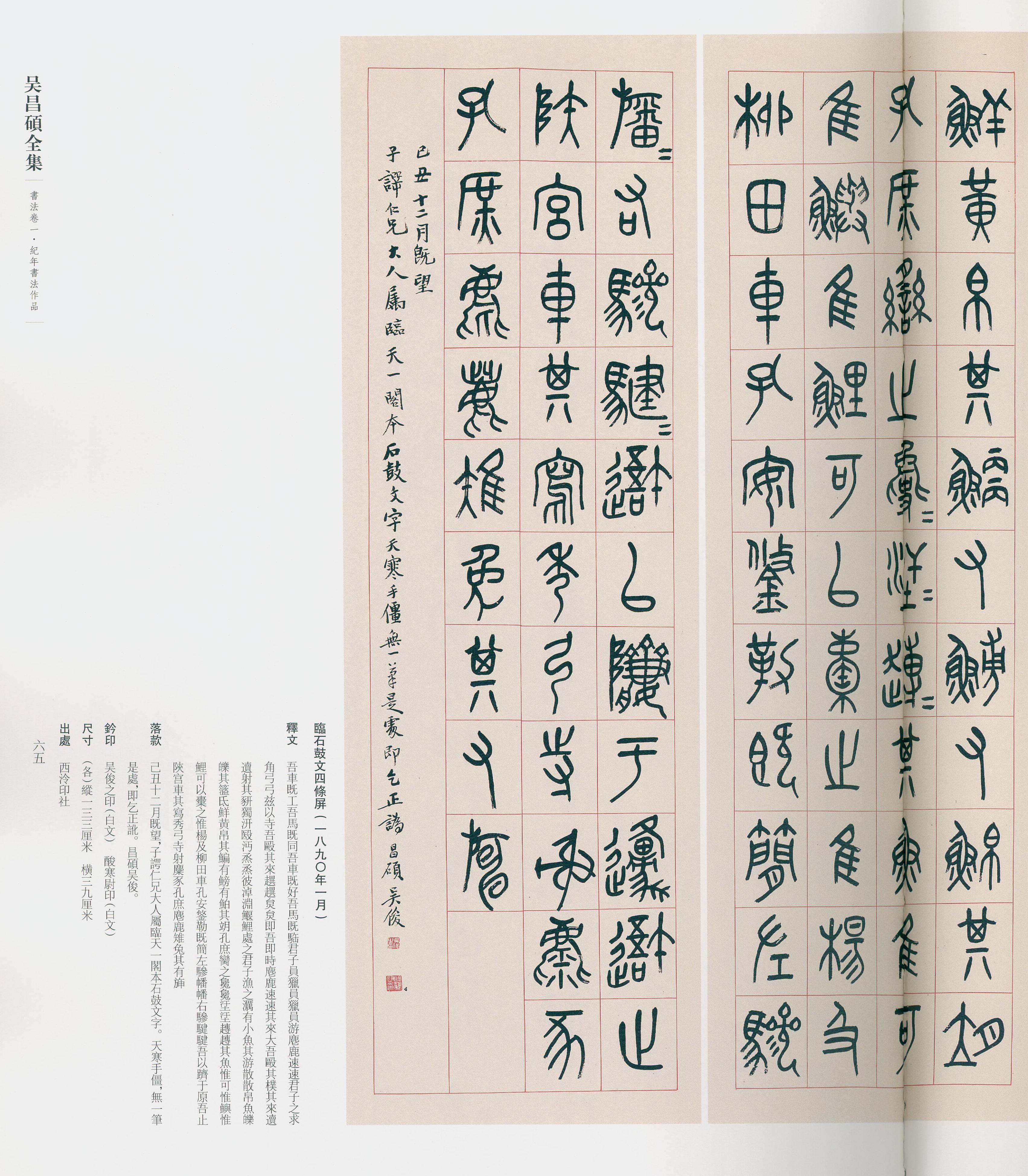 卷一 第42开