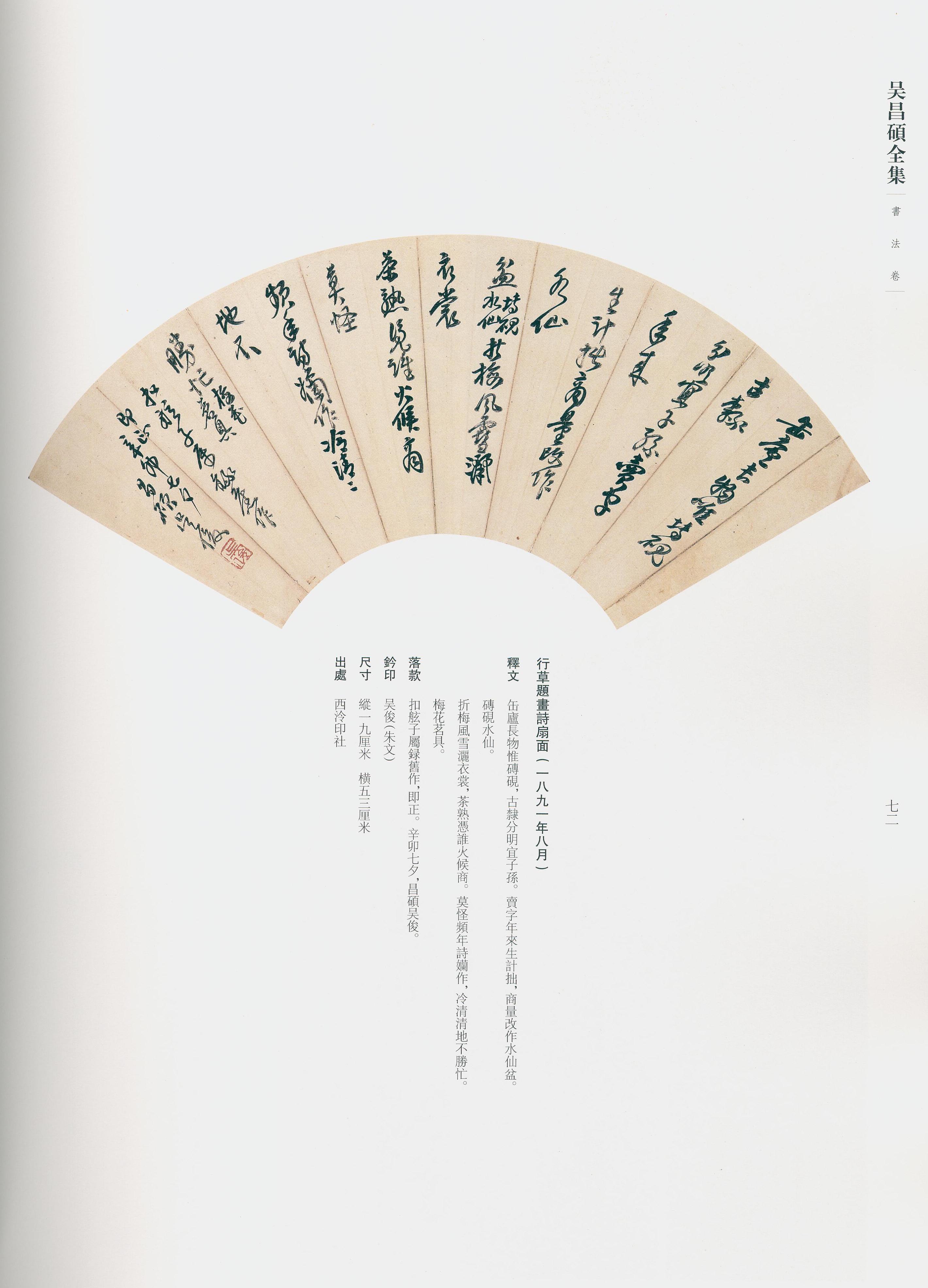 卷一 第48开