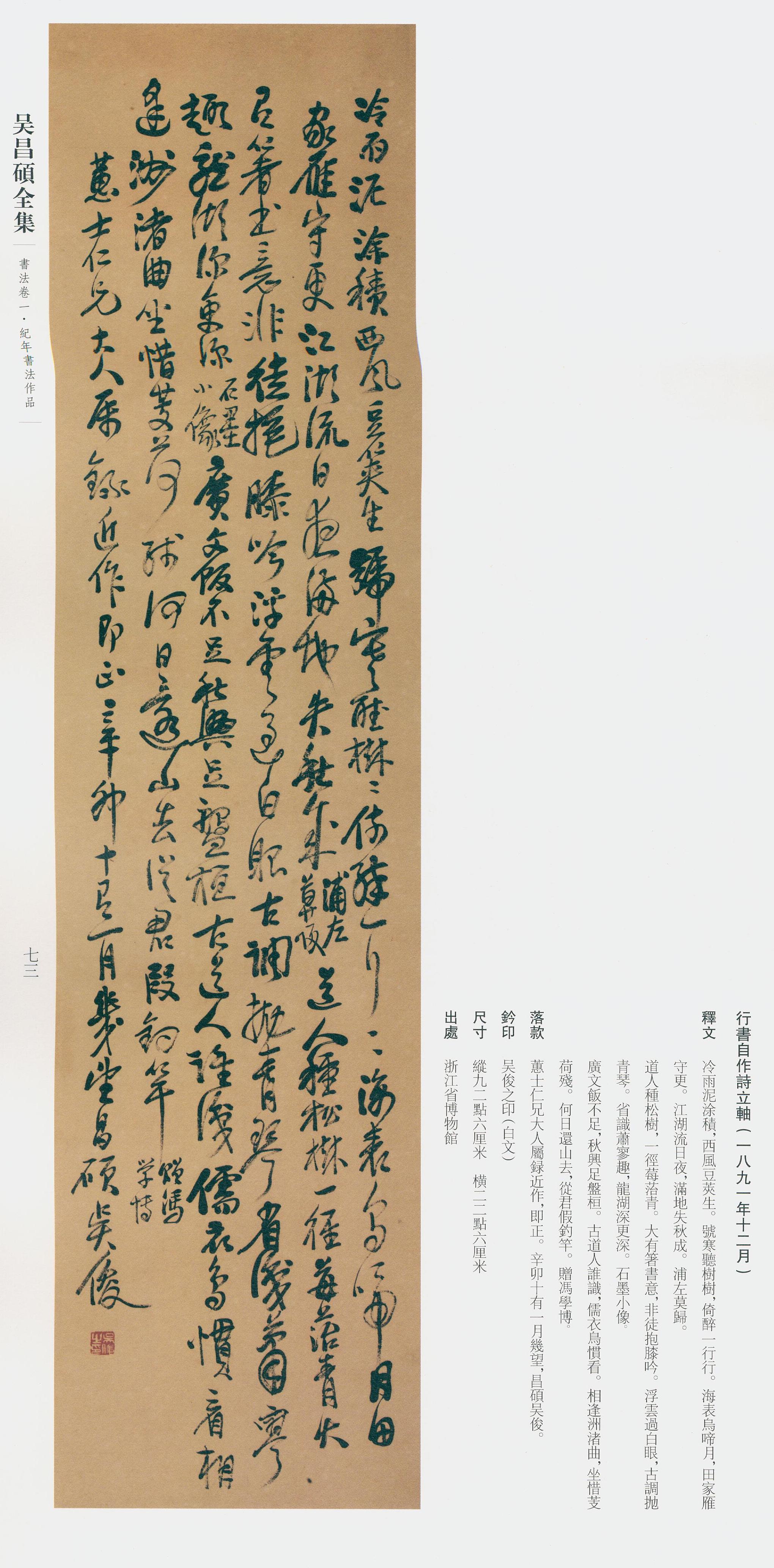 卷一 第49开