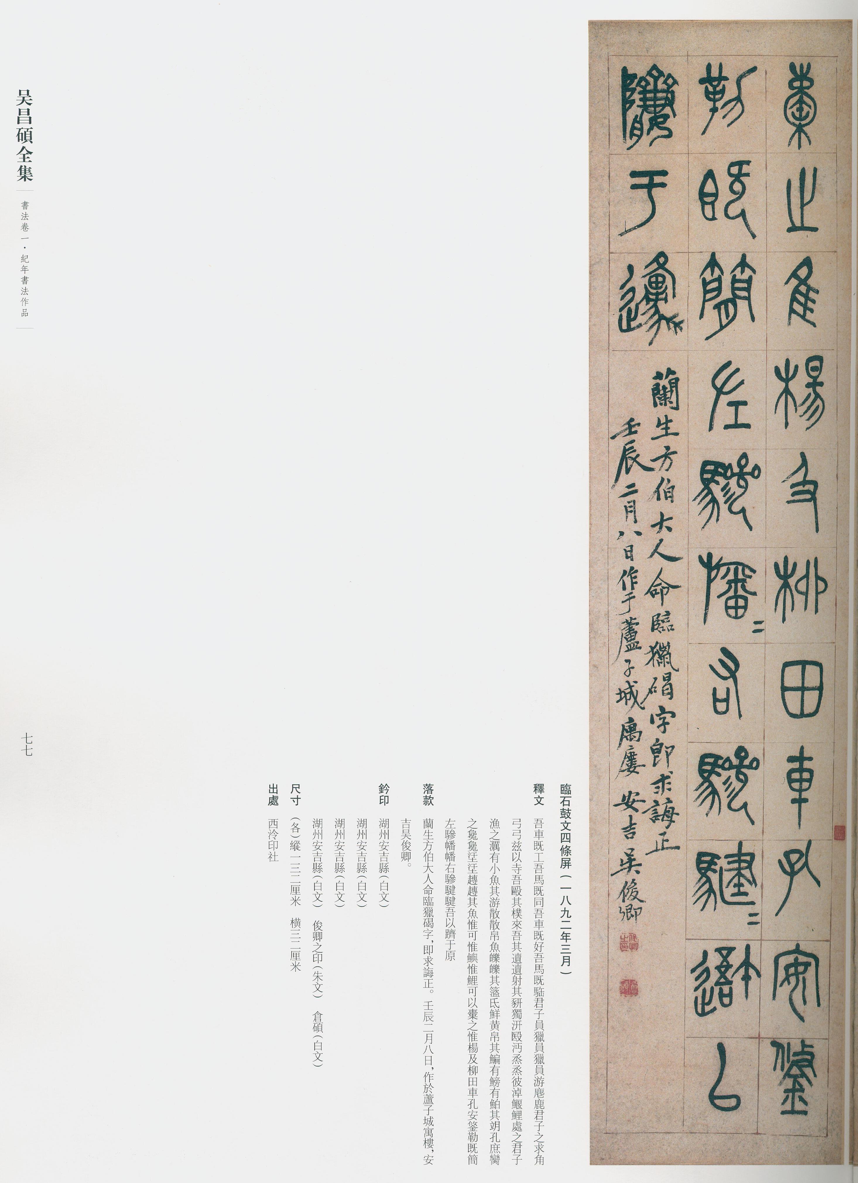 卷一 第53开
