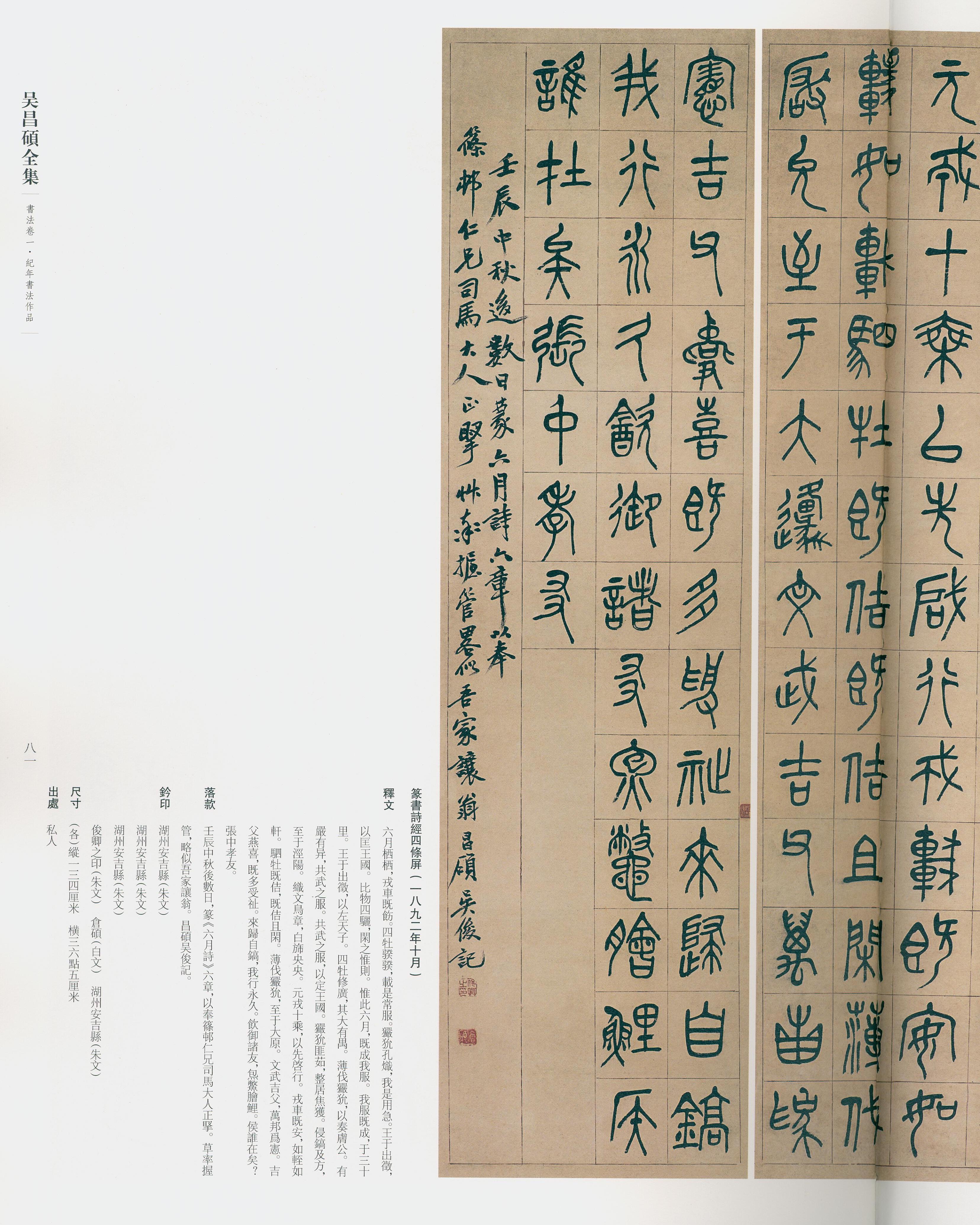 卷一 第56开
