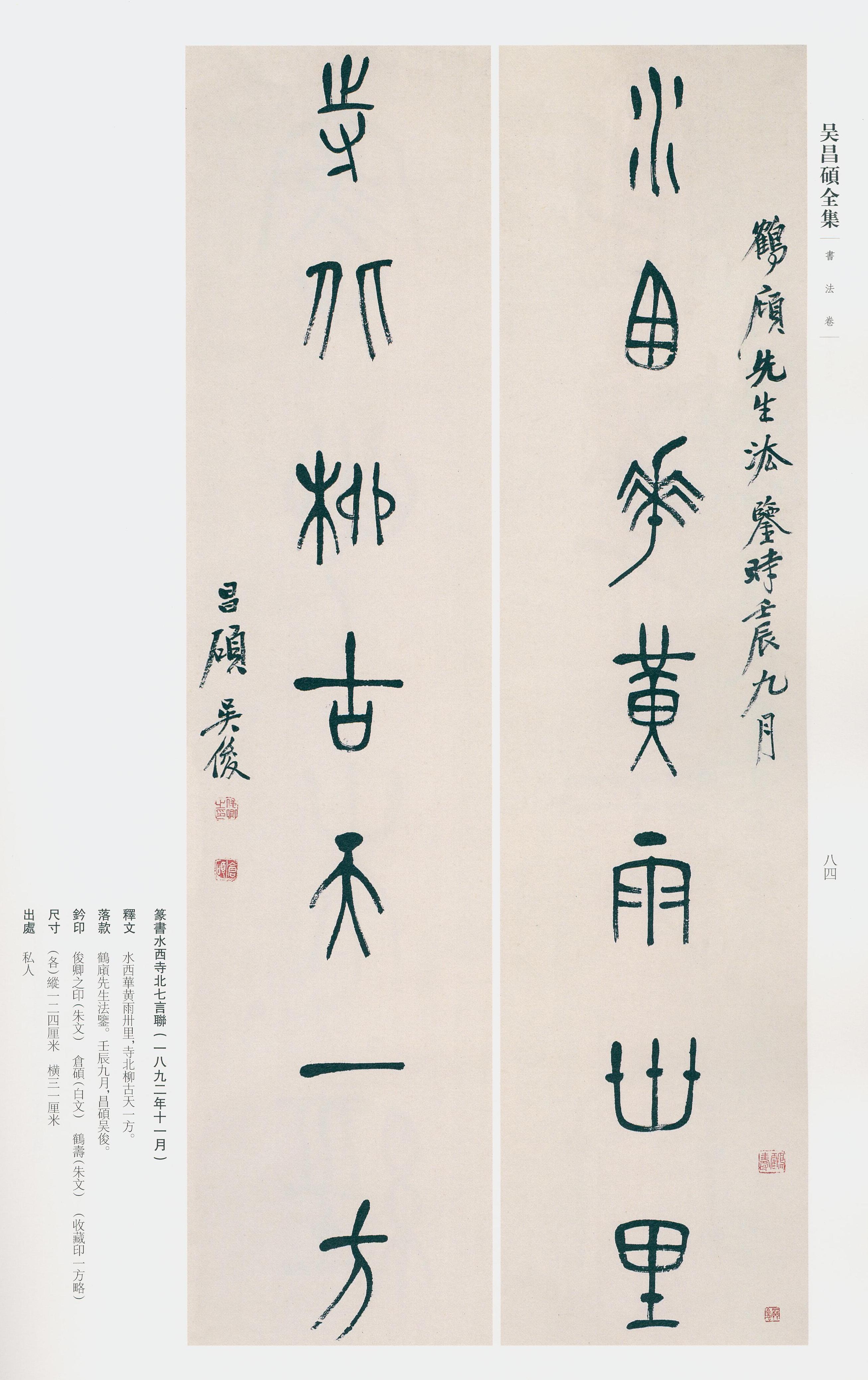 卷一 第59开