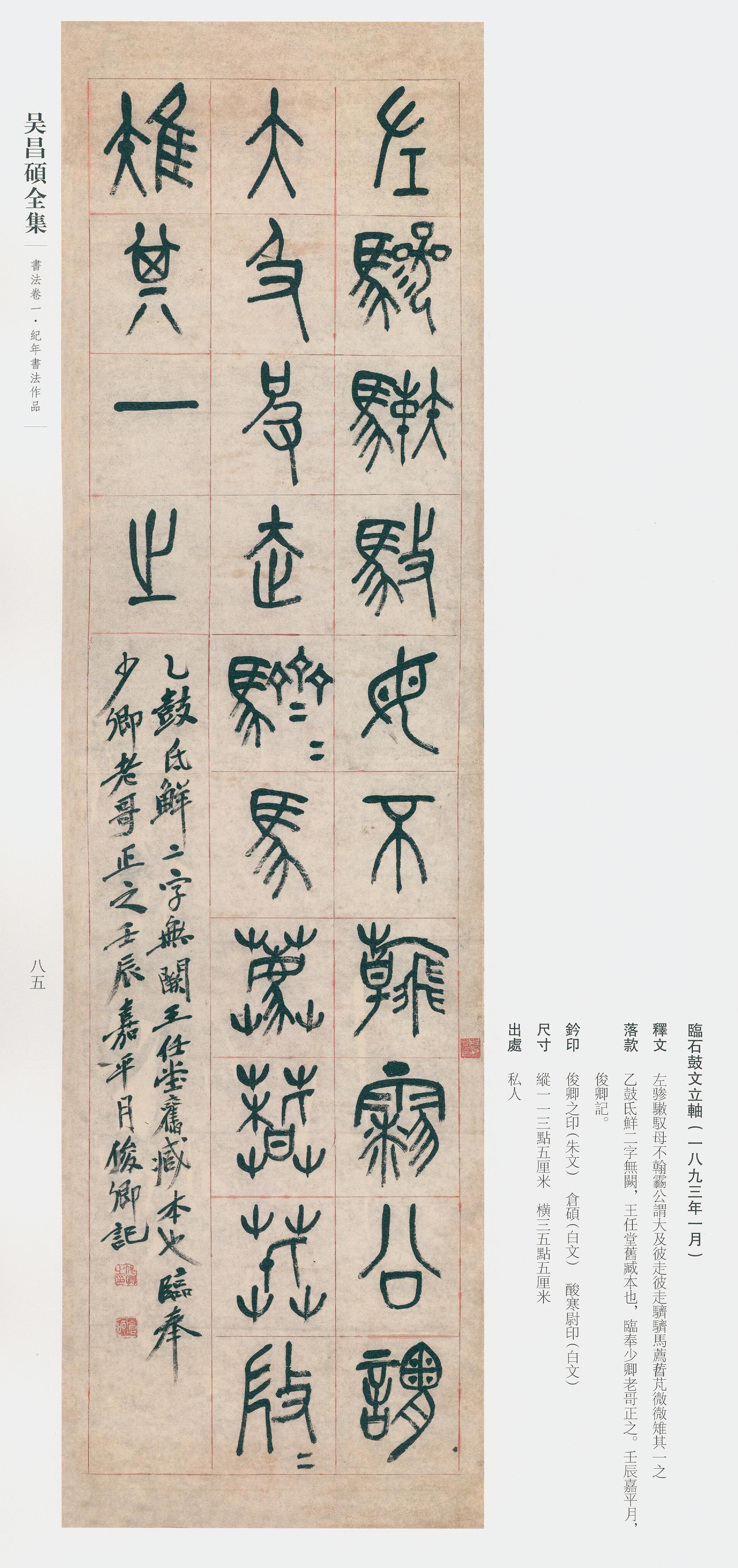 卷一 第60开