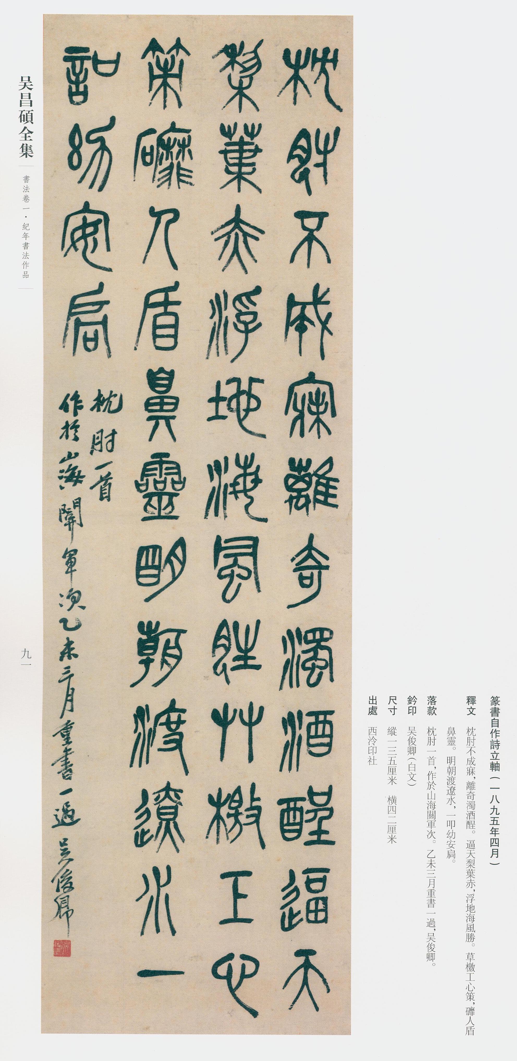 卷一 第64开